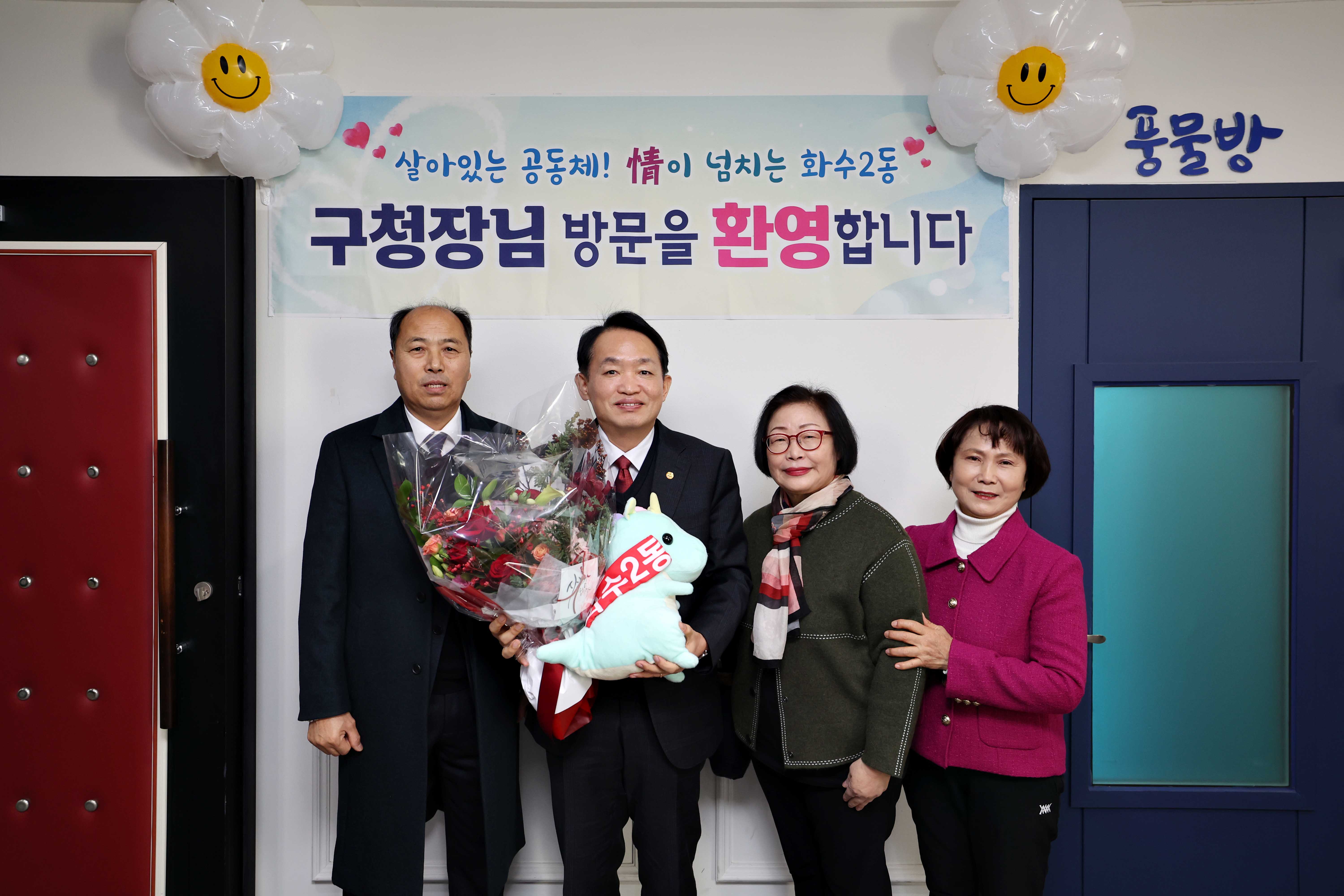 20240125_주민과의_대화_화수2동13.jpg 이미지
