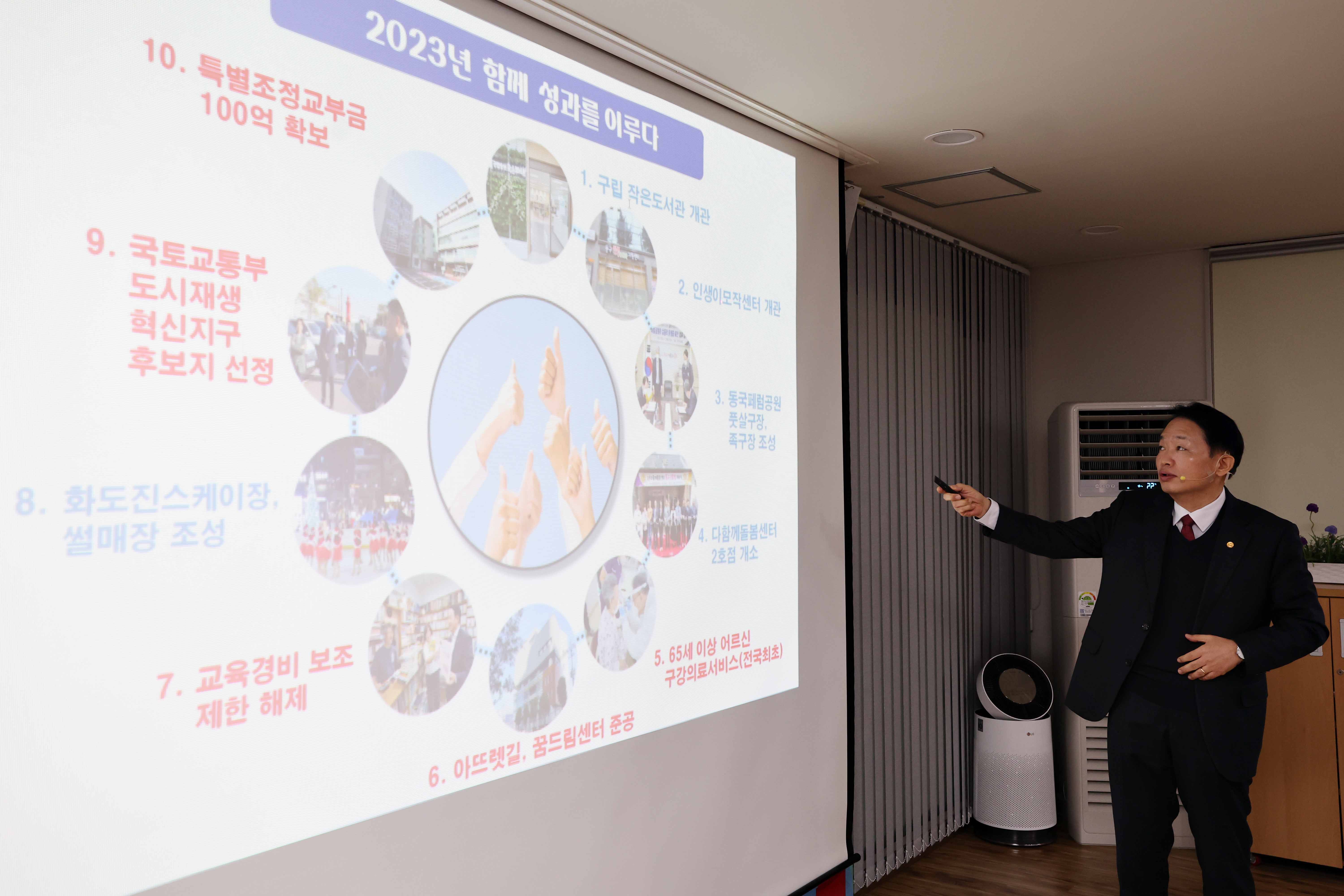 20240125_주민과의_대화_화수2동4.jpg 이미지