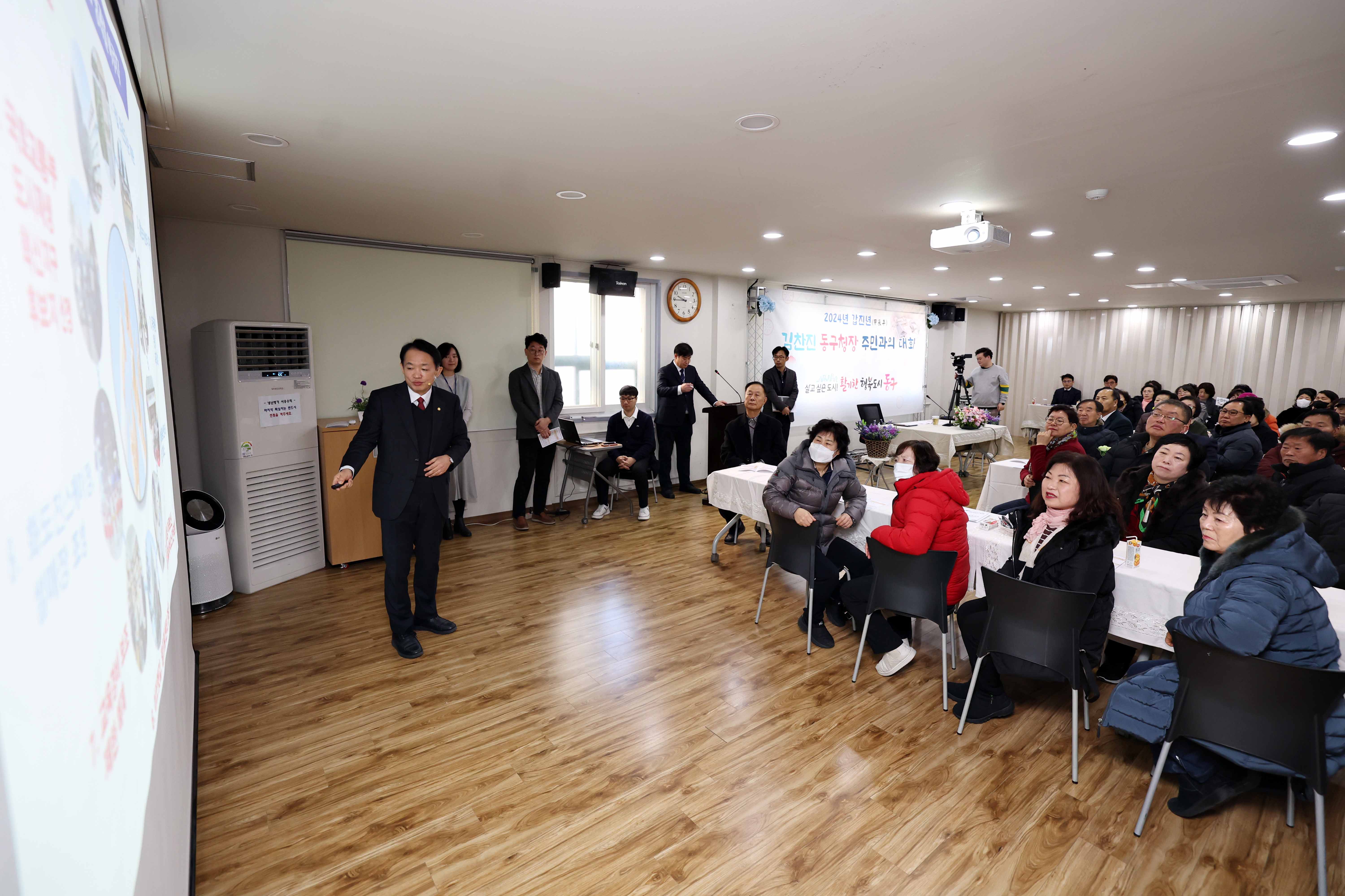 20240125_주민과의_대화_화수2동5.jpg 이미지