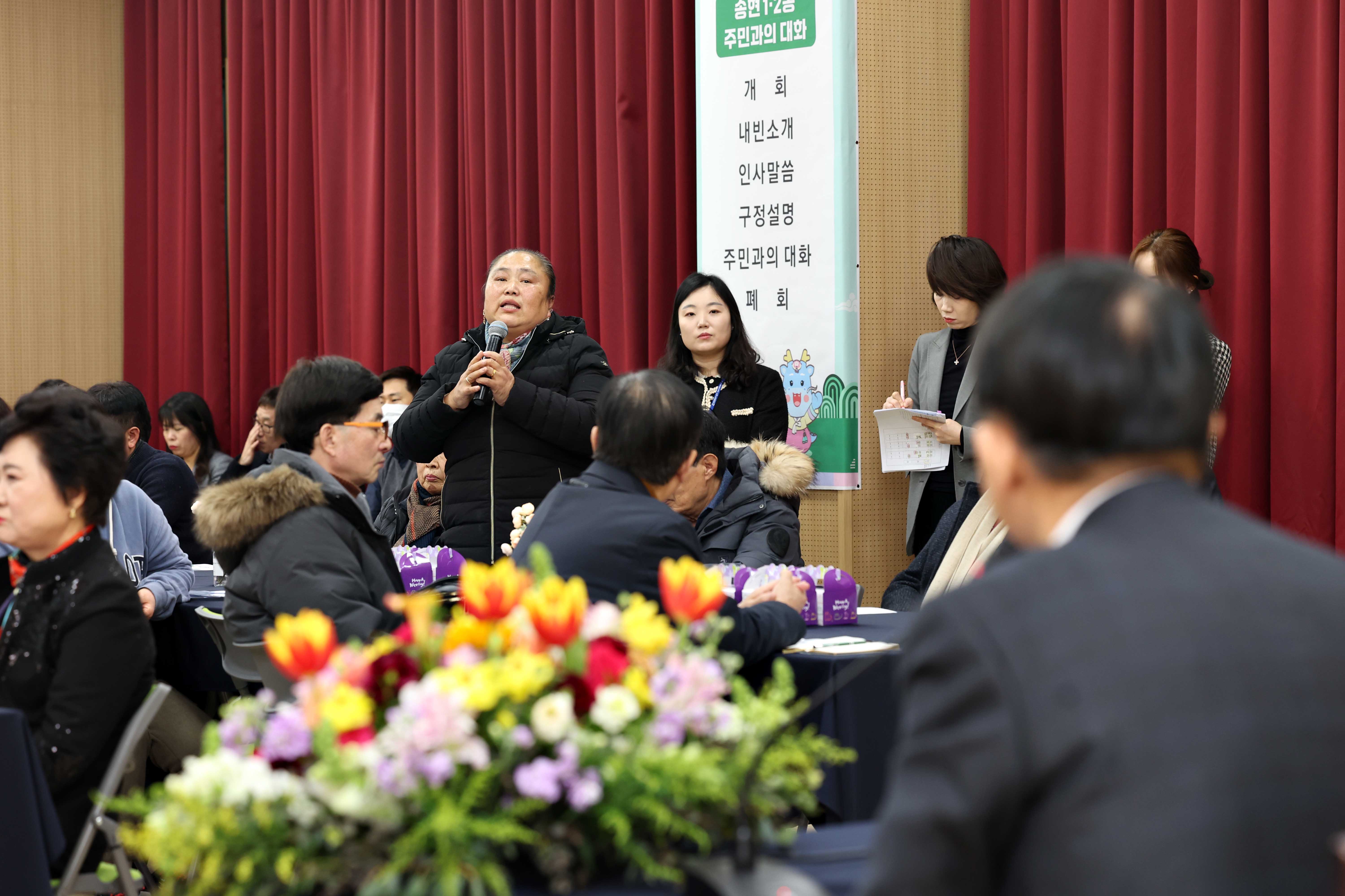 20240126_주민과의_대화_송현12동10.jpg 이미지
