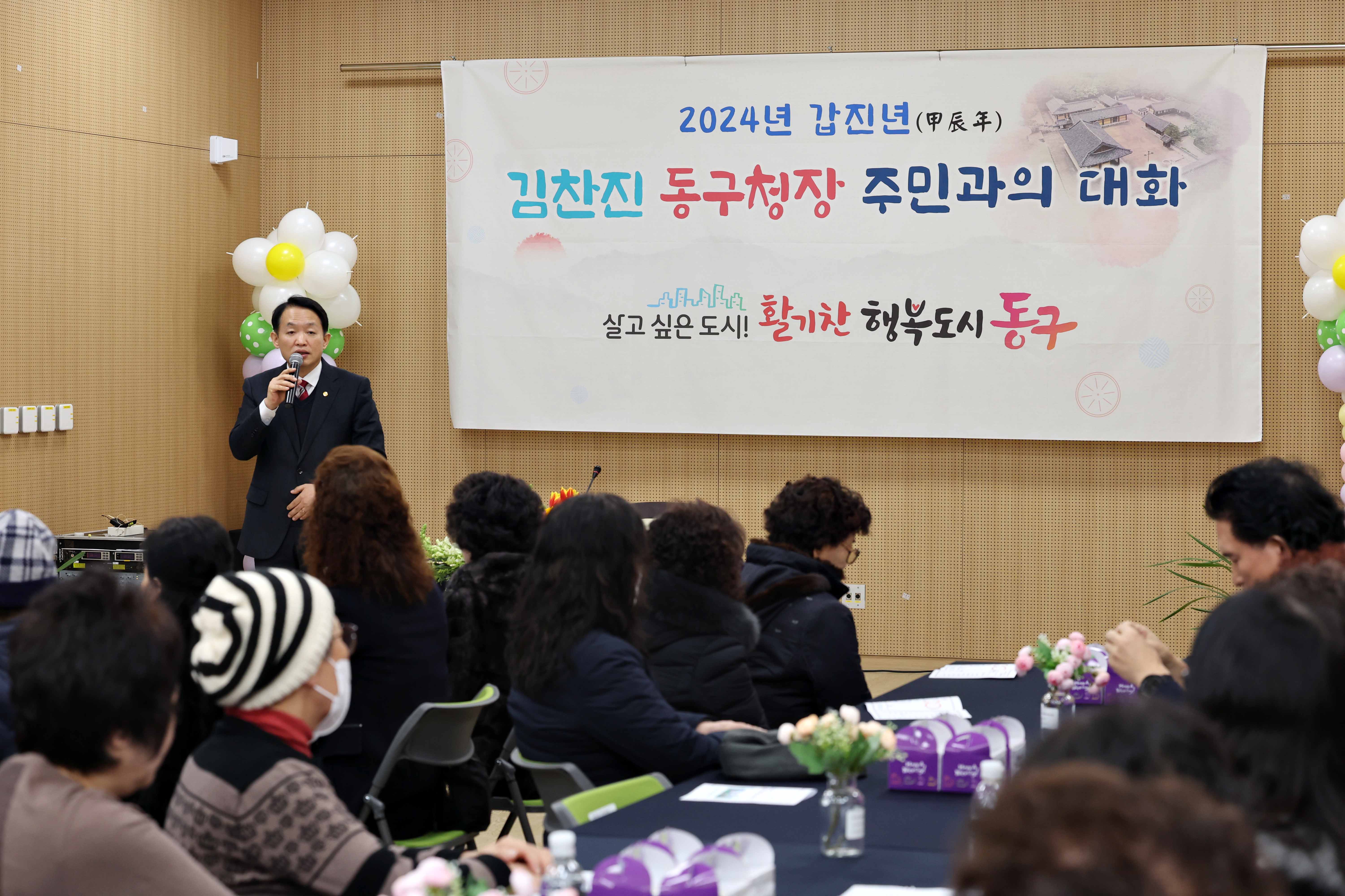 20240126_주민과의_대화_송현12동14.jpg 이미지