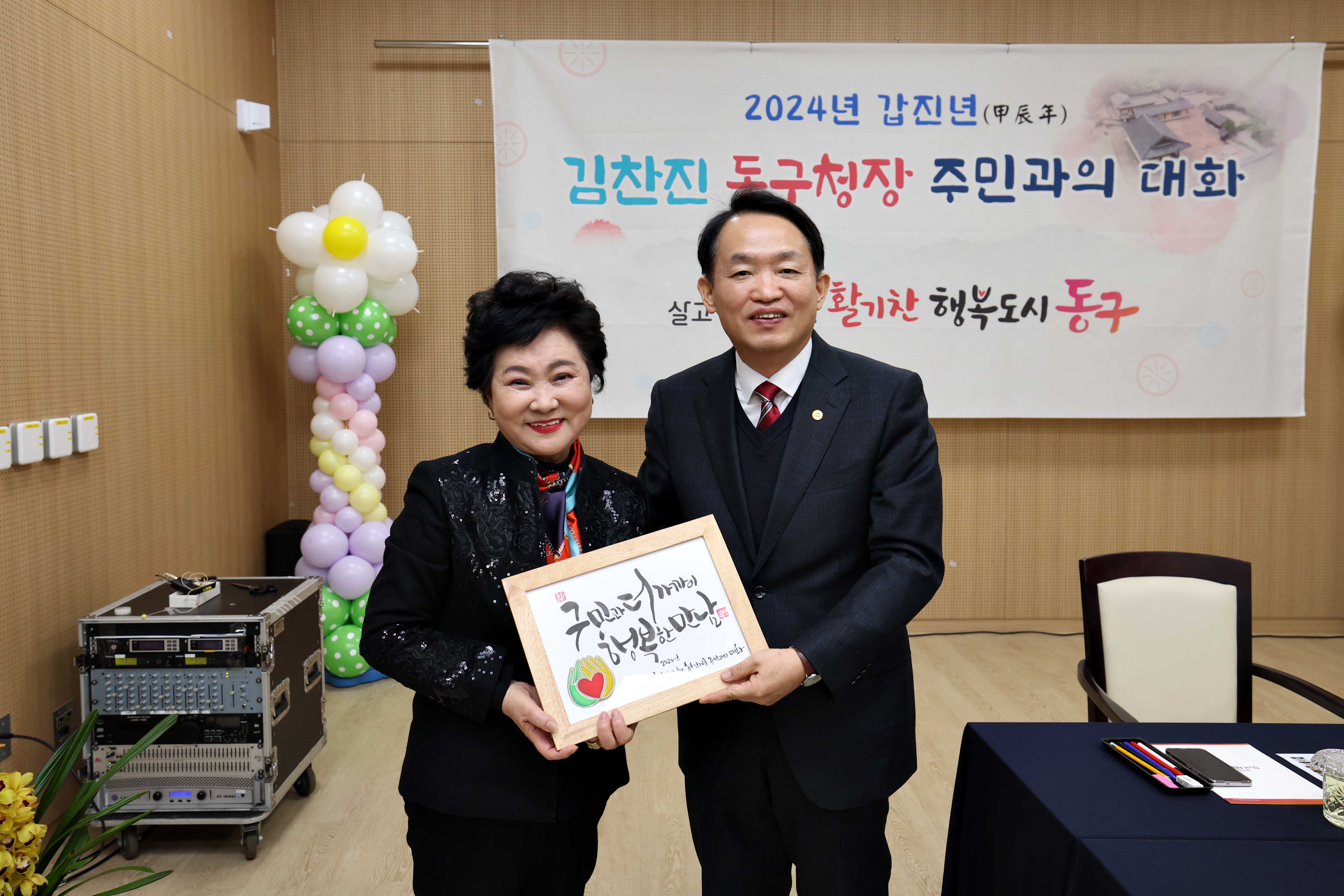 20240126_주민과의_대화_송현12동15.jpg 이미지