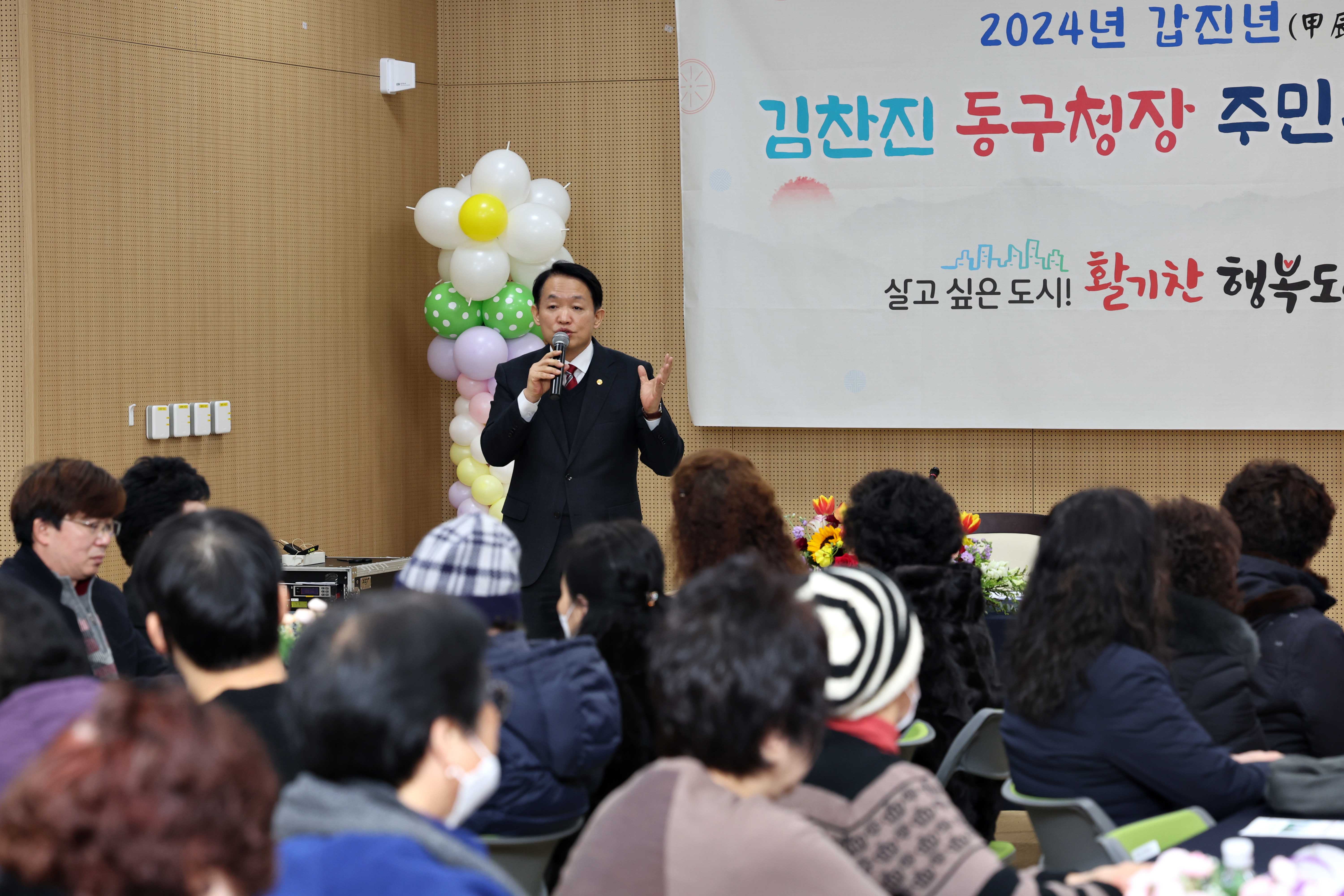 20240126_주민과의_대화_송현12동2.jpg 이미지