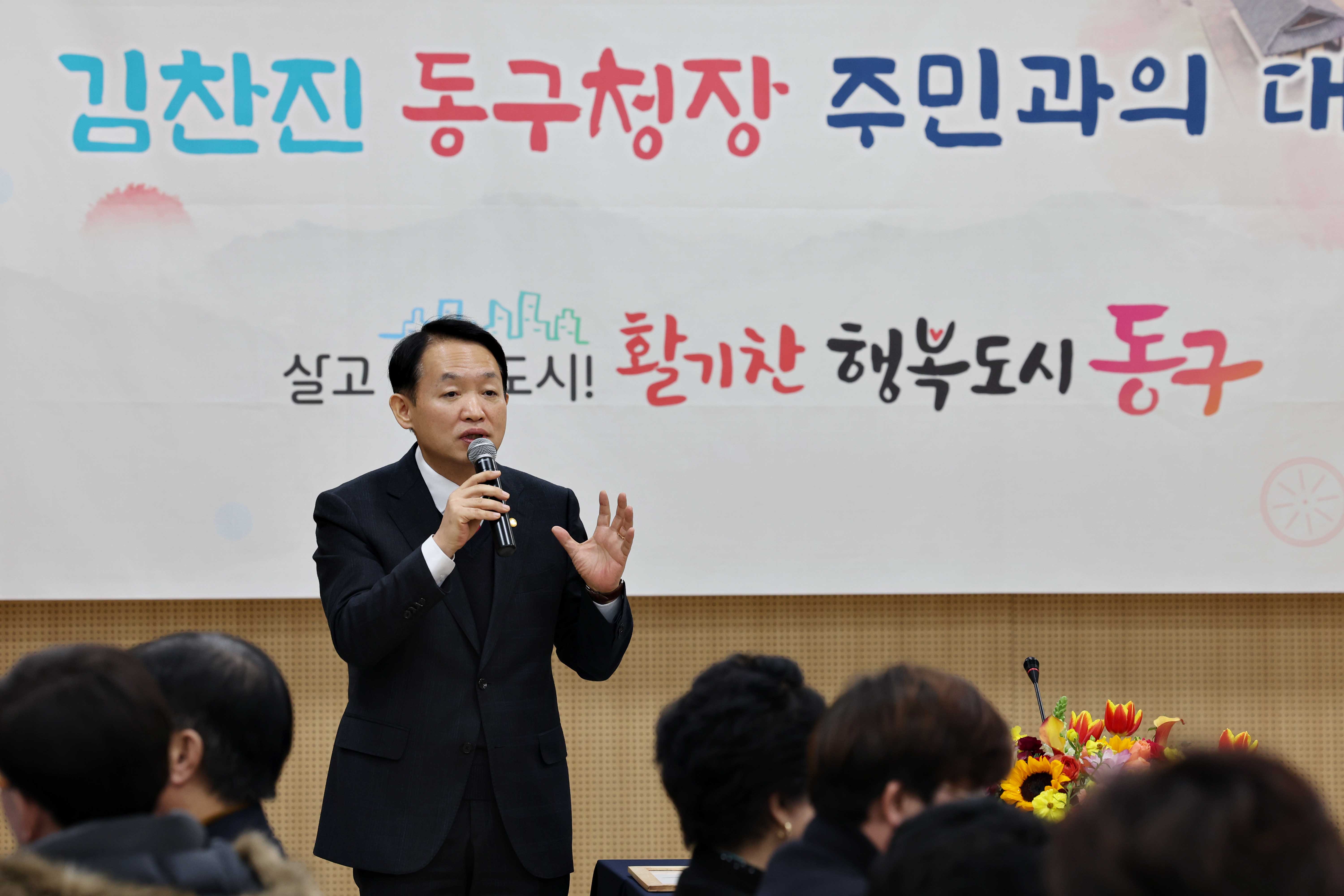 20240126_주민과의_대화_송현12동3.jpg 이미지