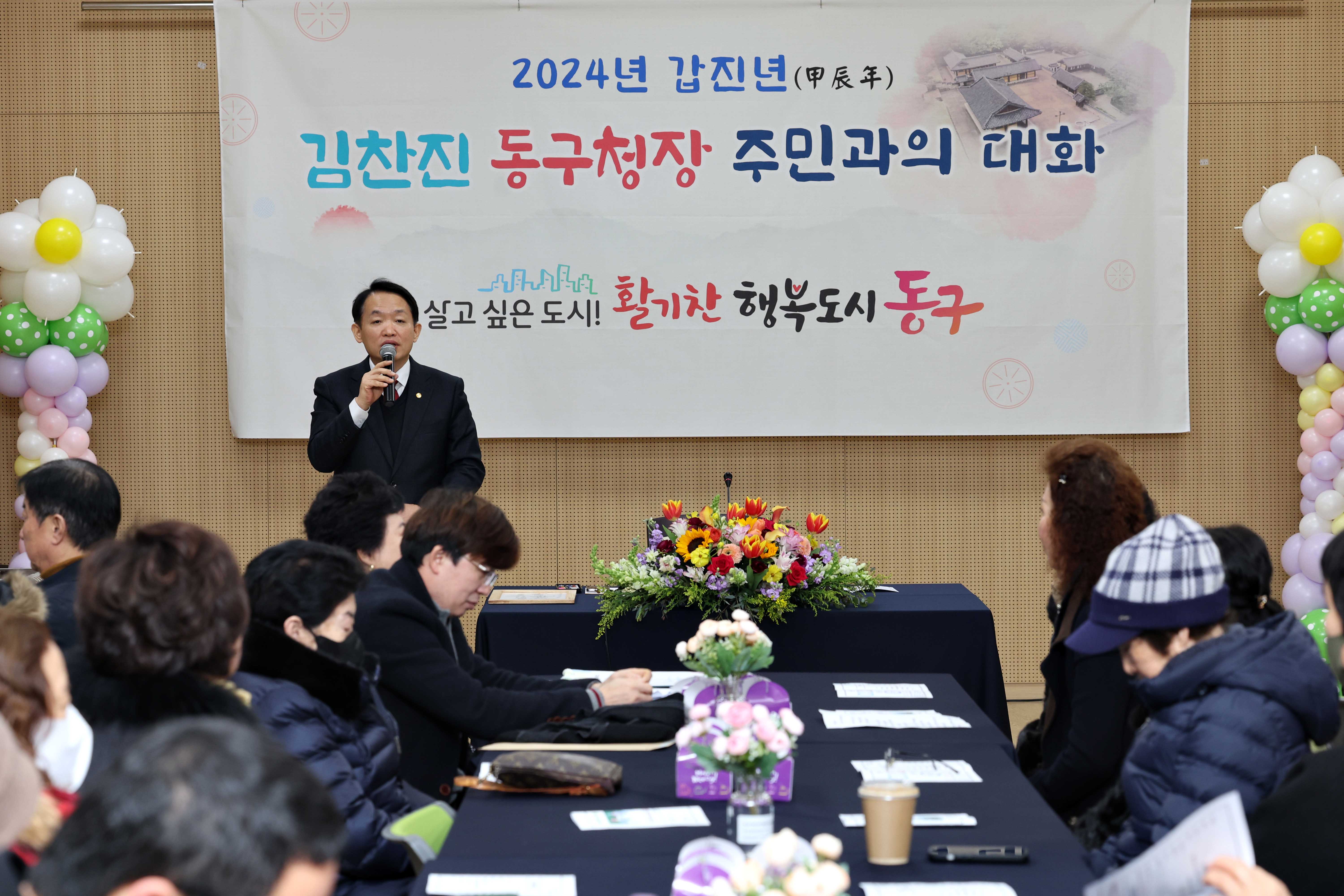 20240126_주민과의_대화_송현12동4.jpg 이미지