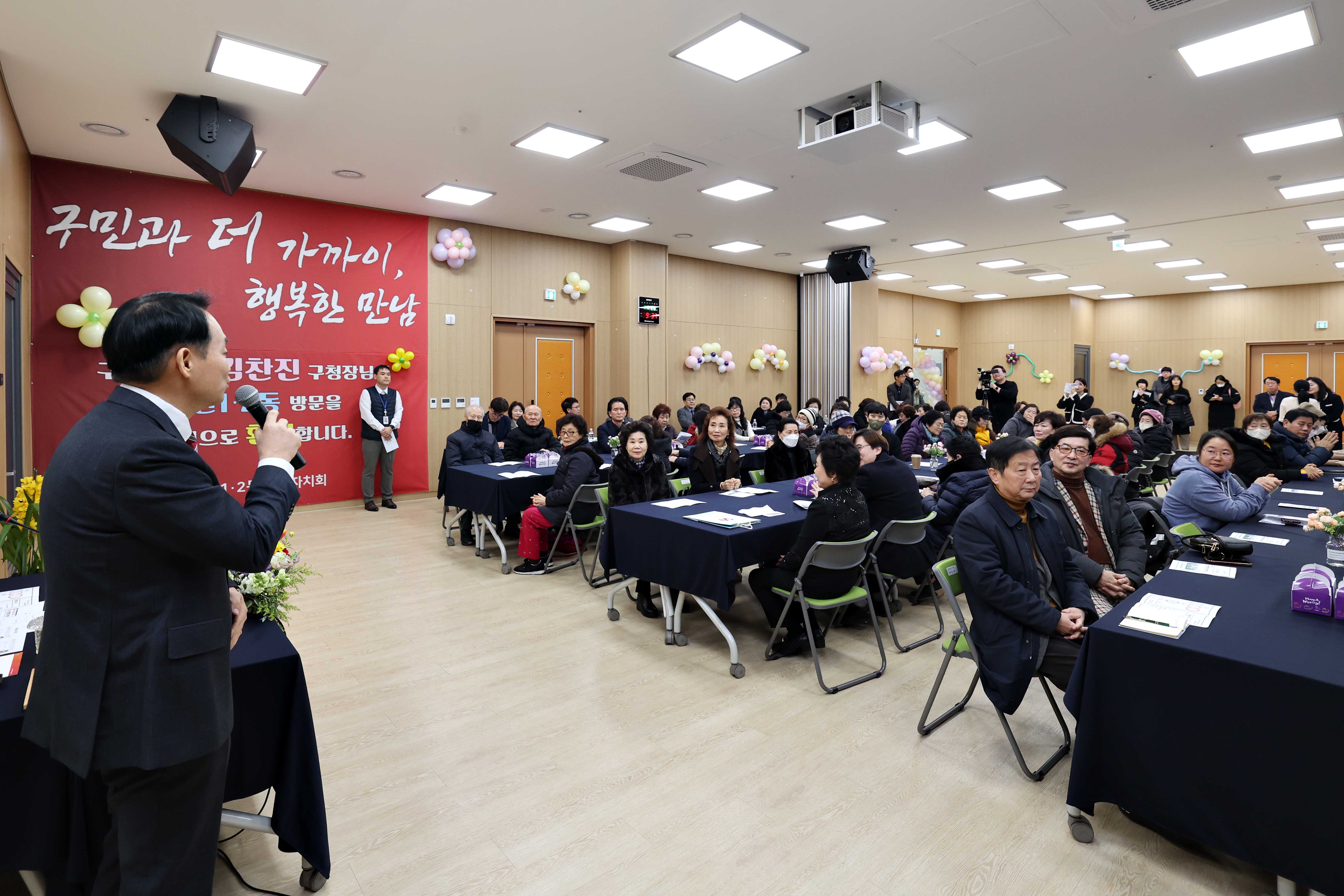 20240126_주민과의_대화_송현12동6.jpg 이미지