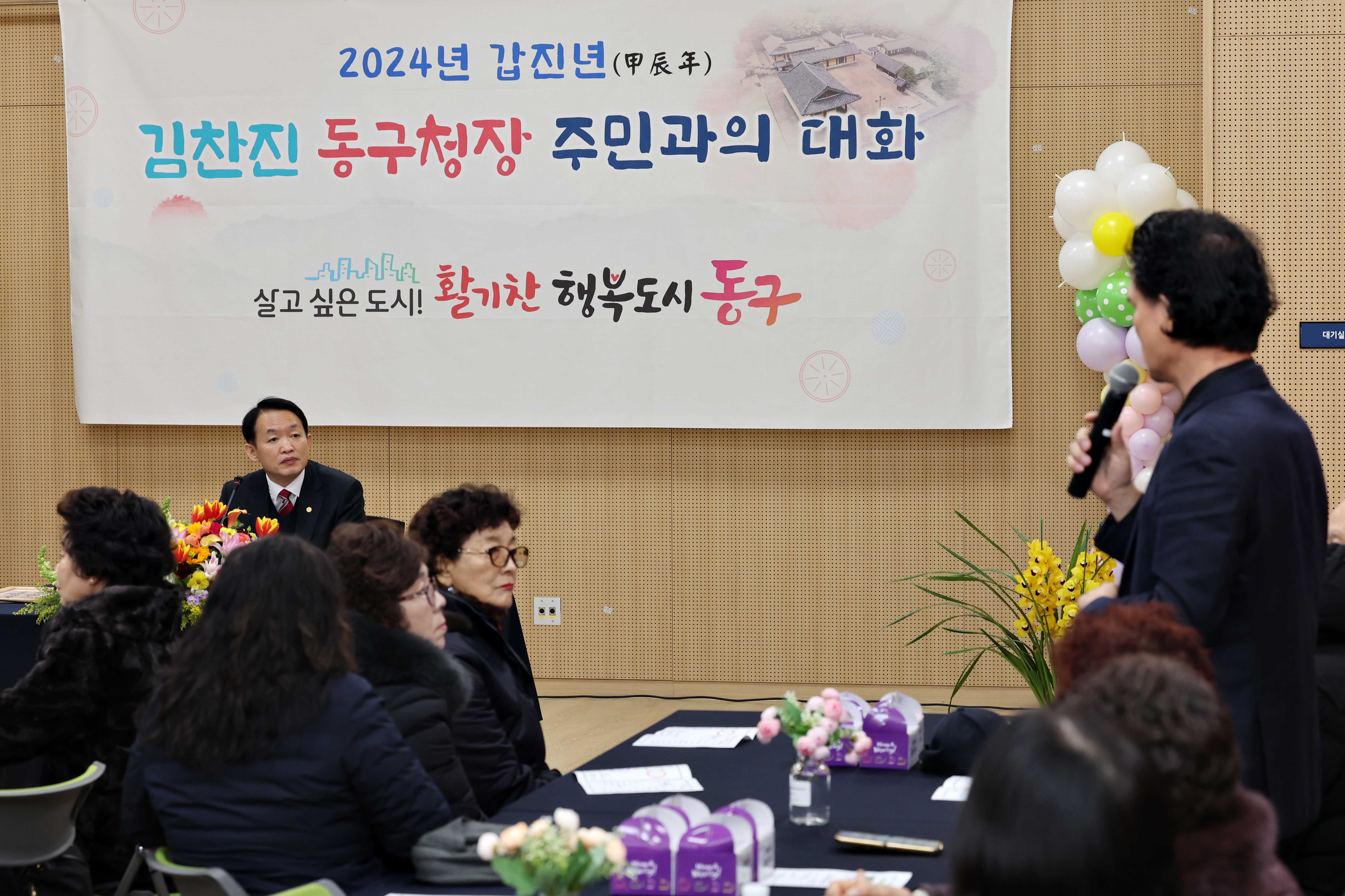 20240126_주민과의_대화_송현12동8.jpg 이미지
