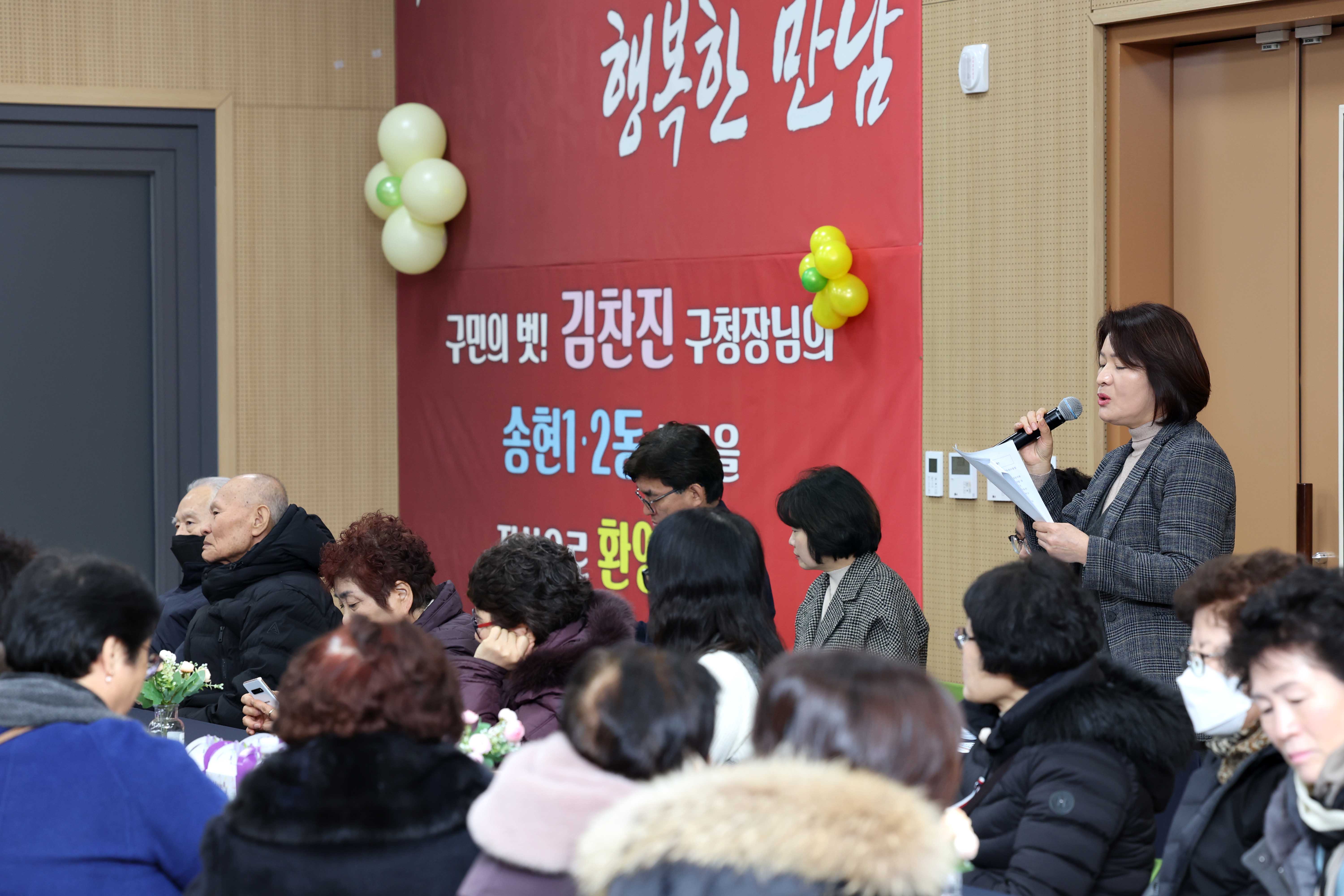 20240126_주민과의_대화_송현12동9.jpg 이미지