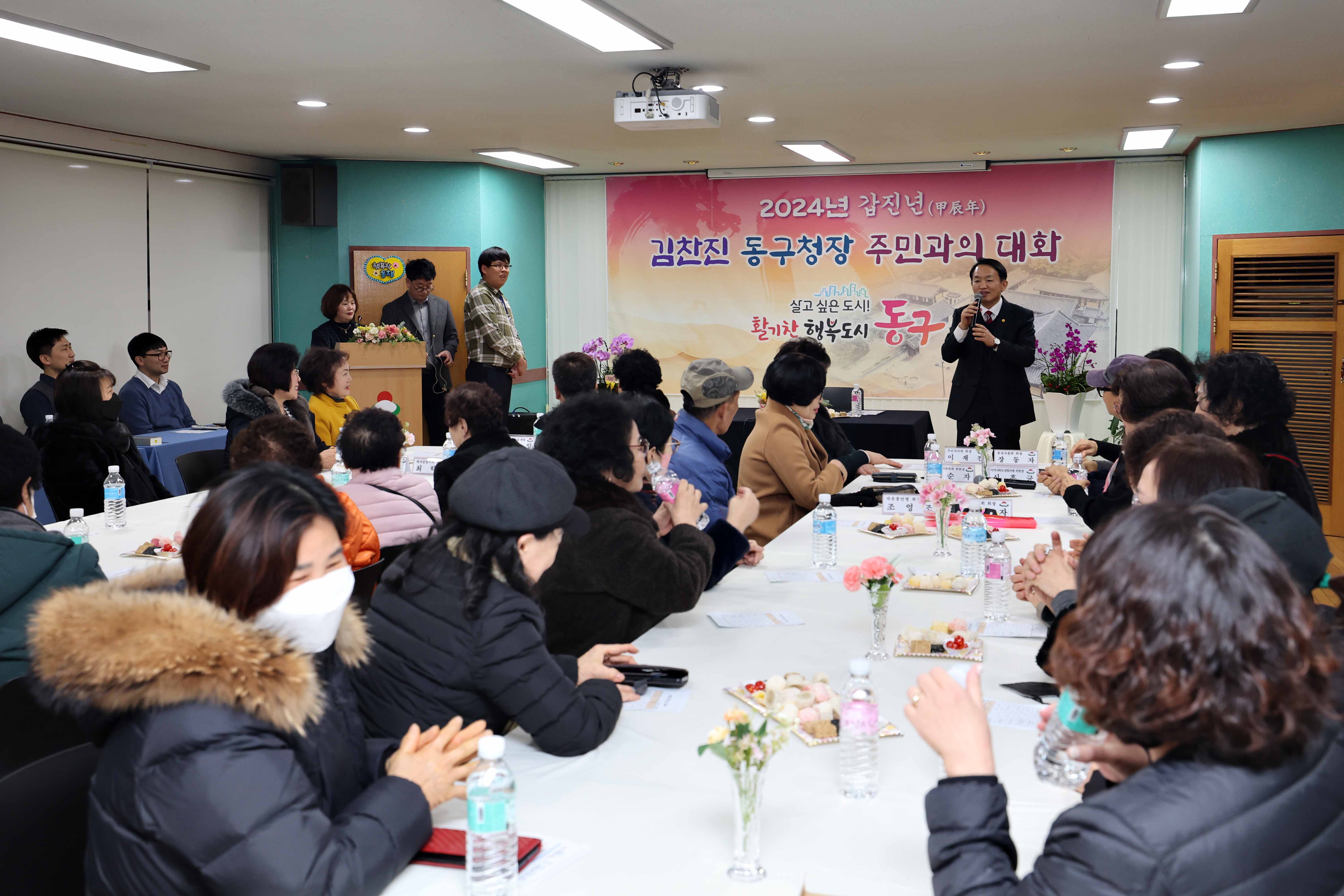 20240126_주민과의_대화_송현3동1.jpg 이미지