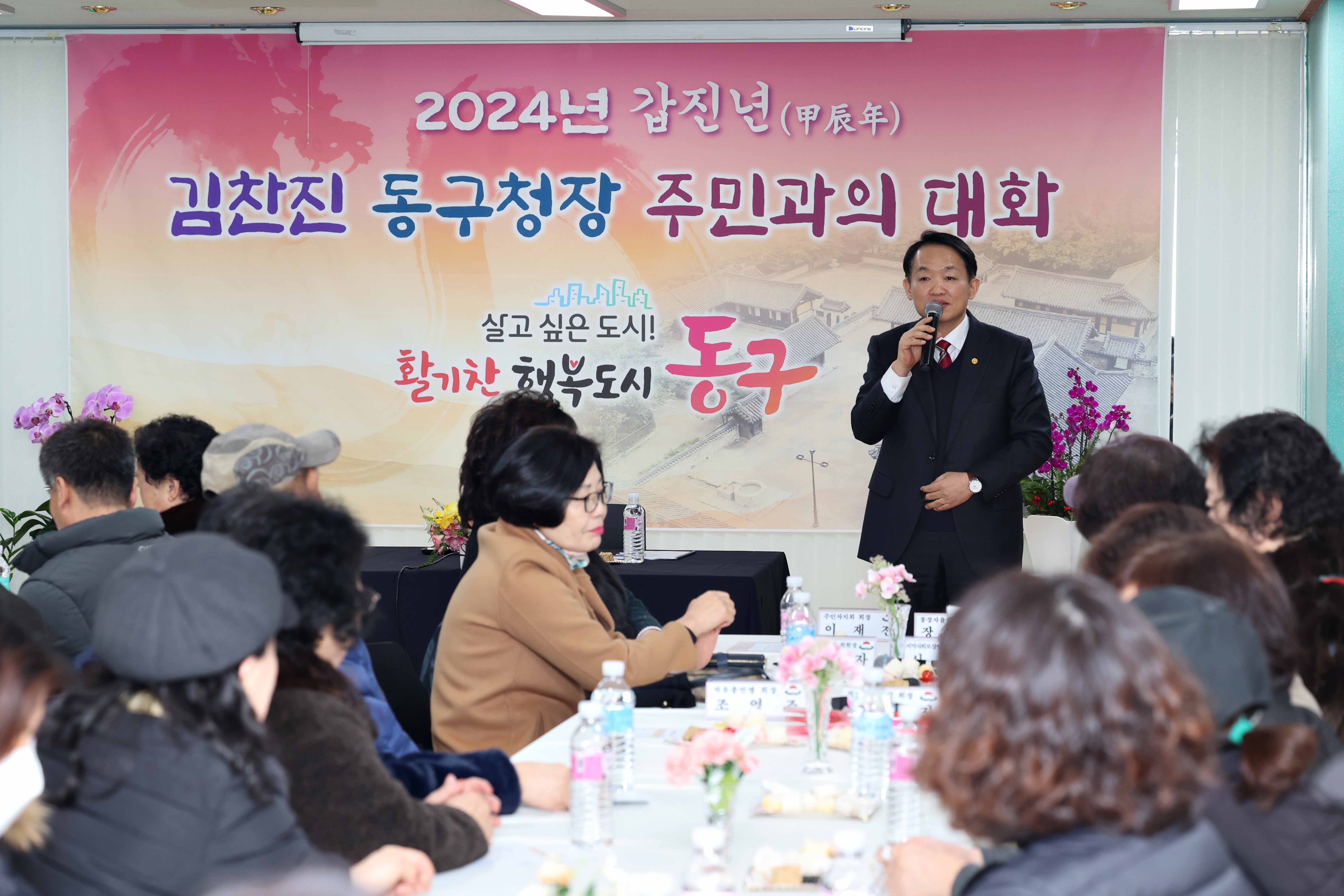 20240126_주민과의_대화_송현3동2.jpg 이미지