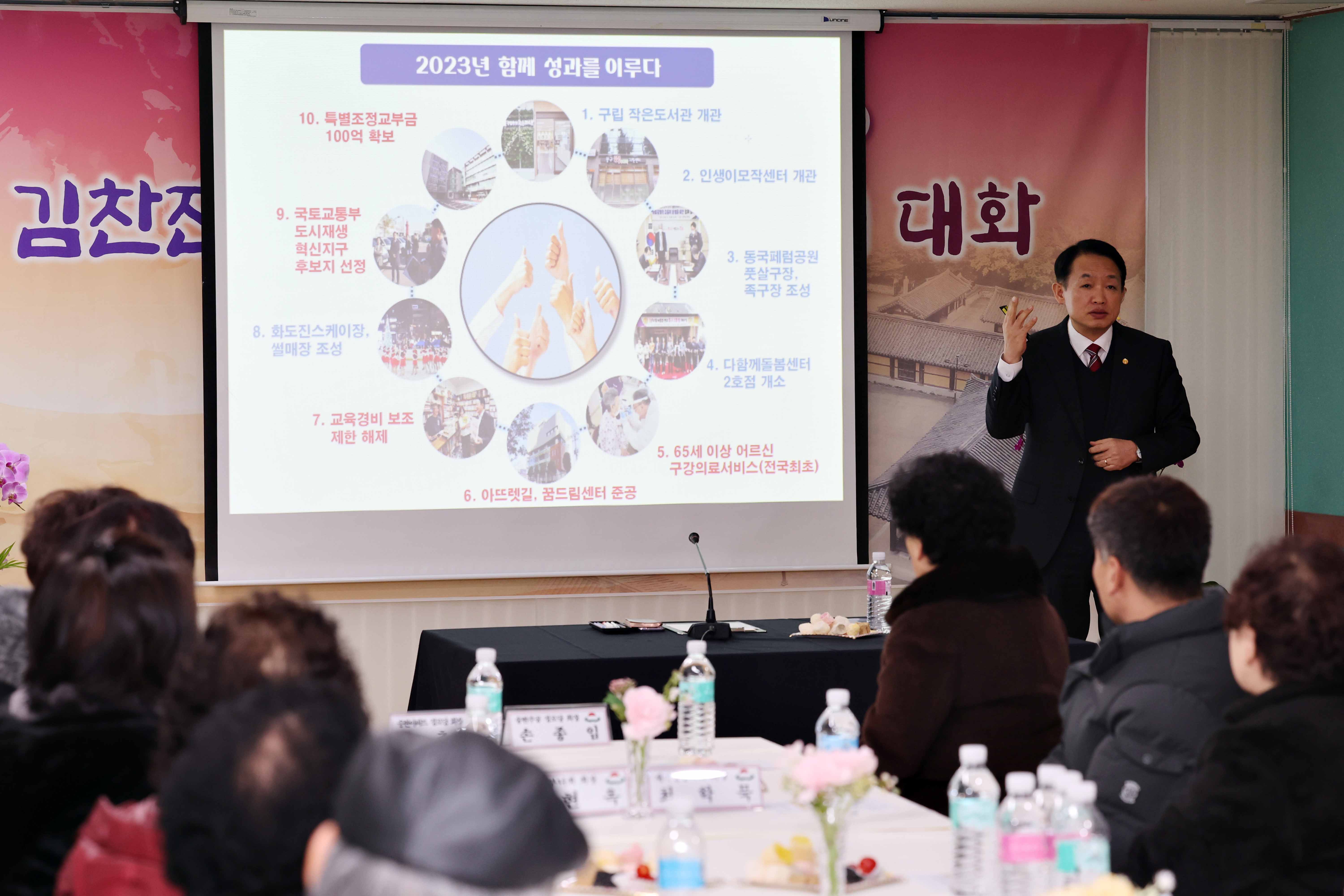 20240126_주민과의_대화_송현3동5.jpg 이미지