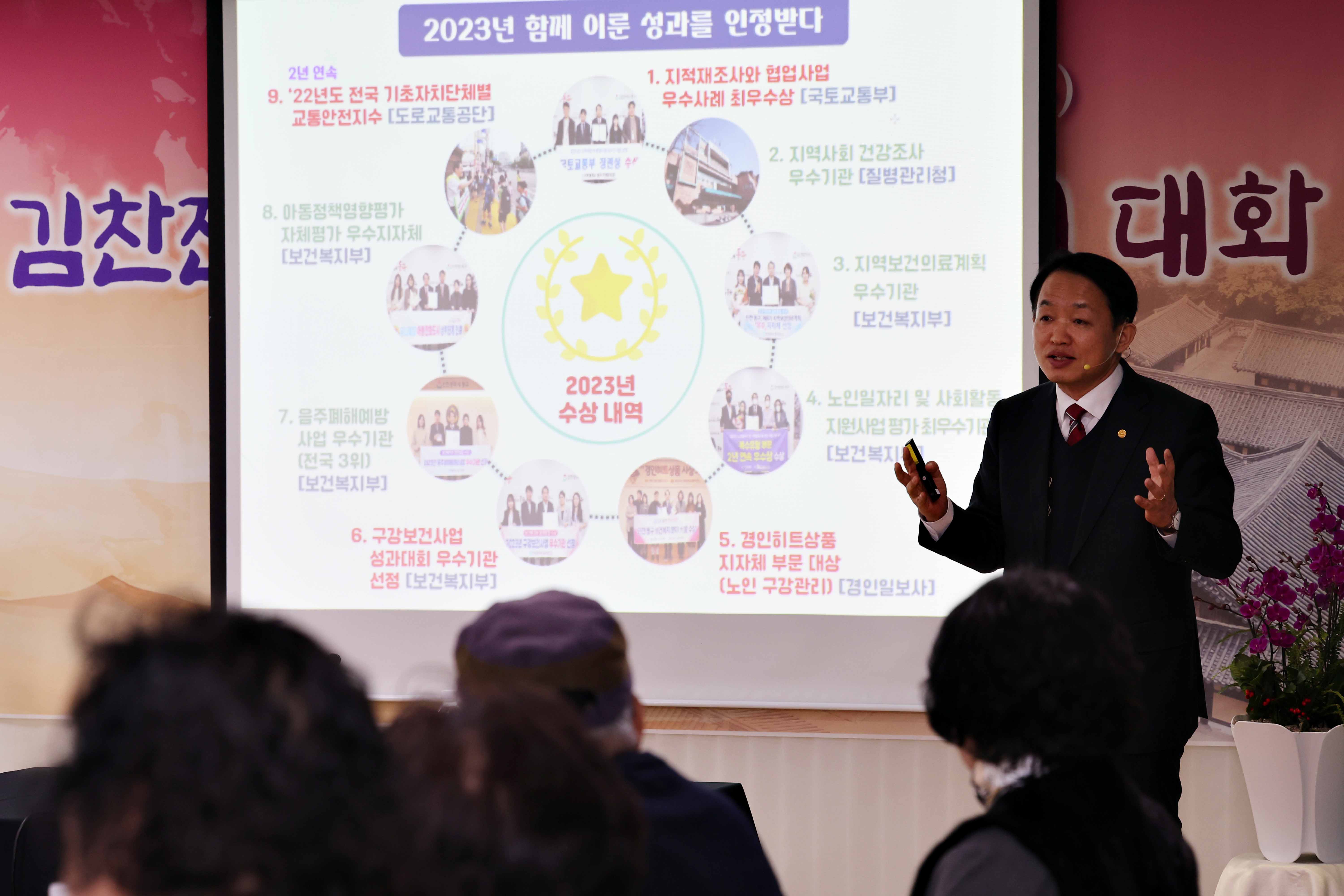 20240126_주민과의_대화_송현3동6.jpg 이미지