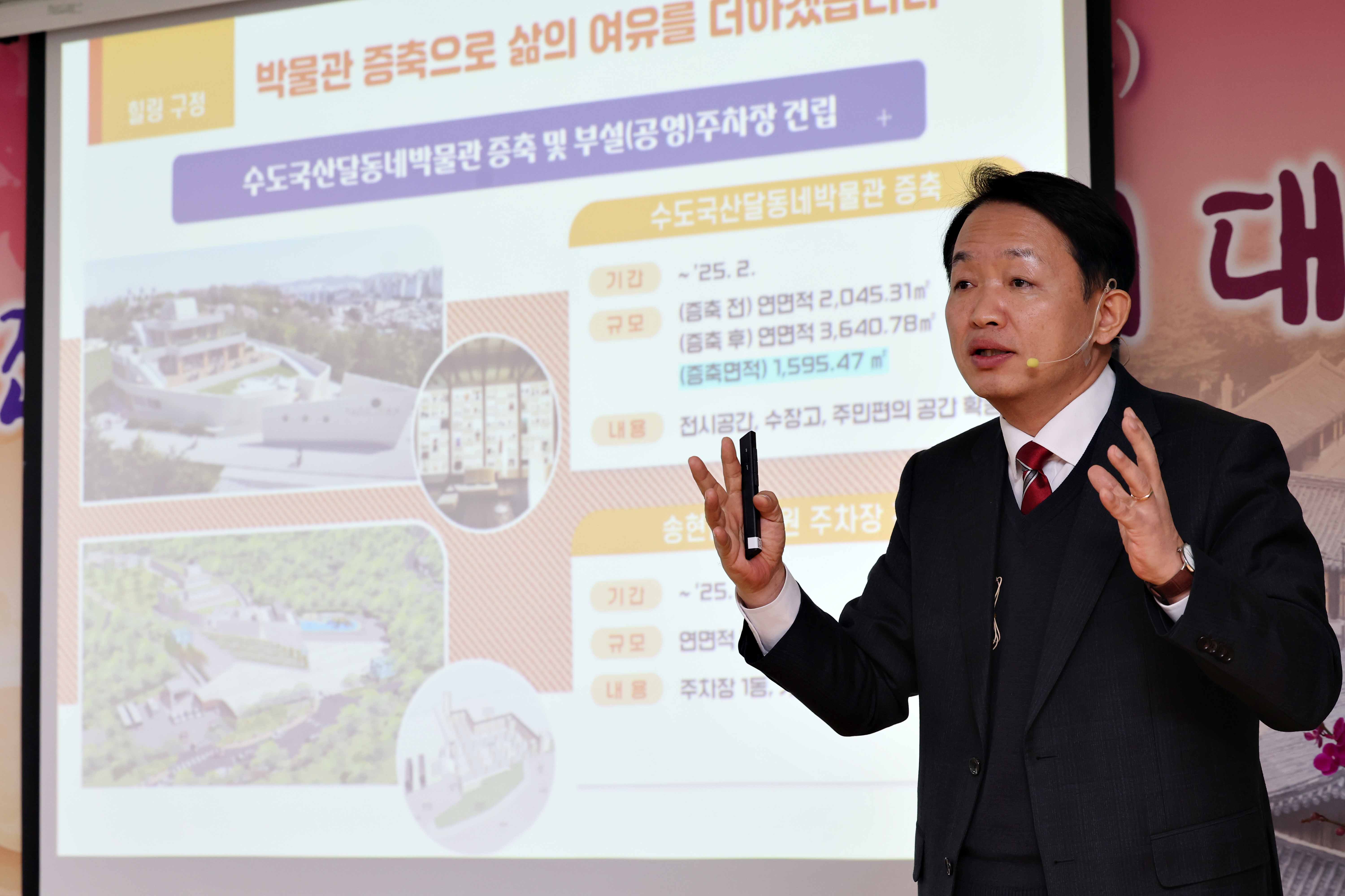 20240126_주민과의_대화_송현3동9.jpg 이미지