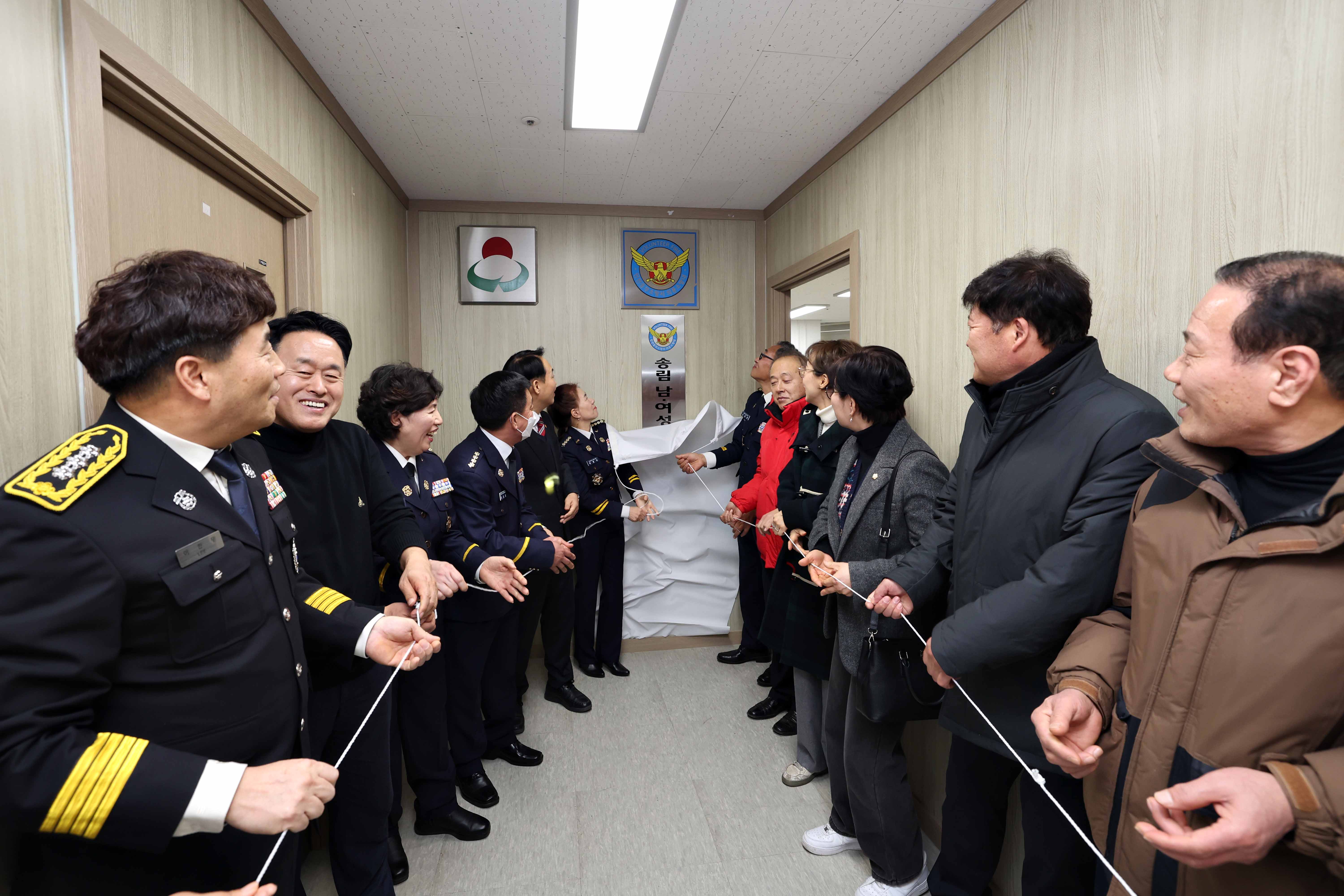 20240126_송림_남성_여성_의용소방대_사무실이전_개소식2.jpg 이미지