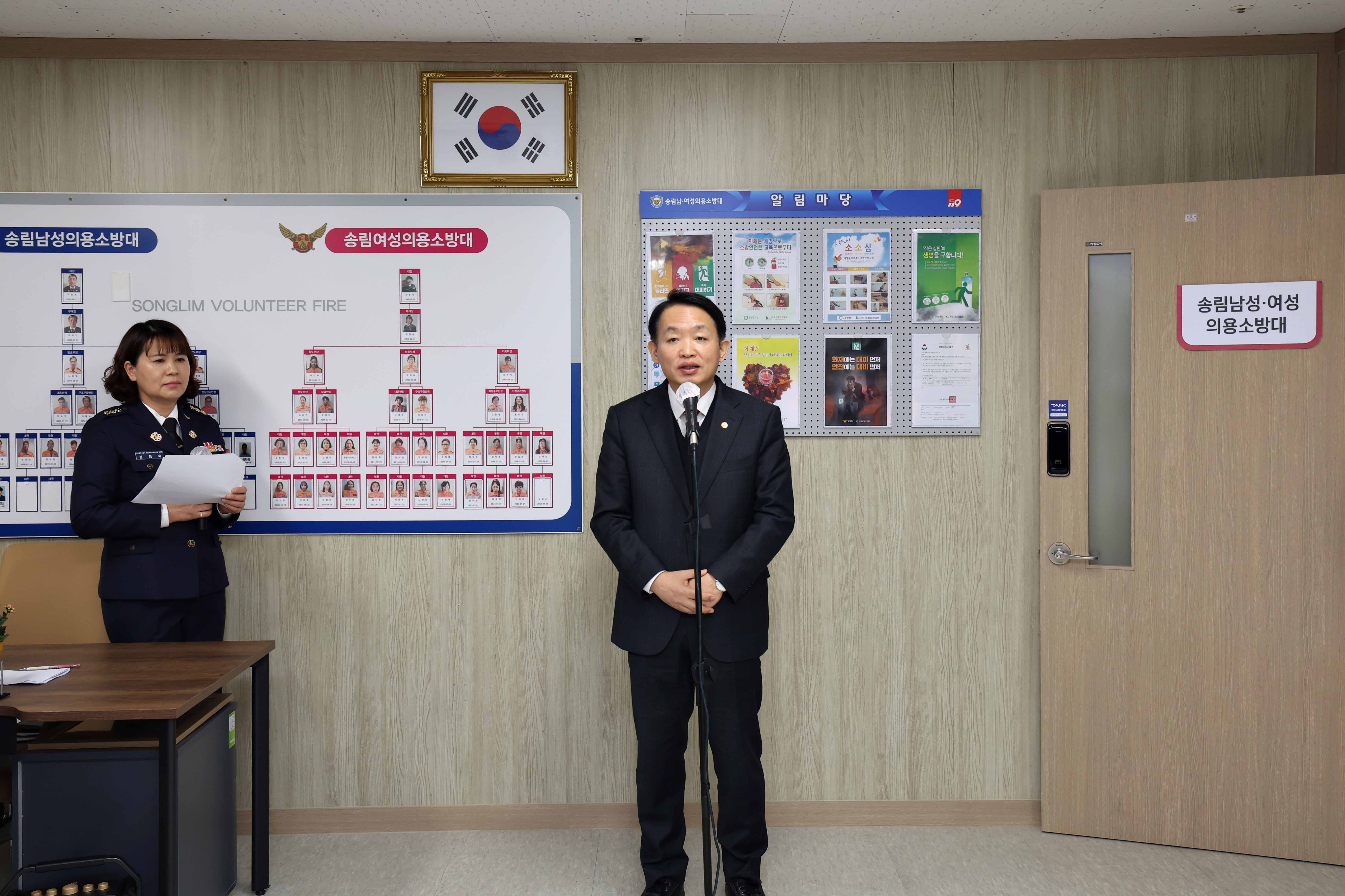 20240126_송림_남성_여성_의용소방대_사무실이전_개소식5.jpg 이미지