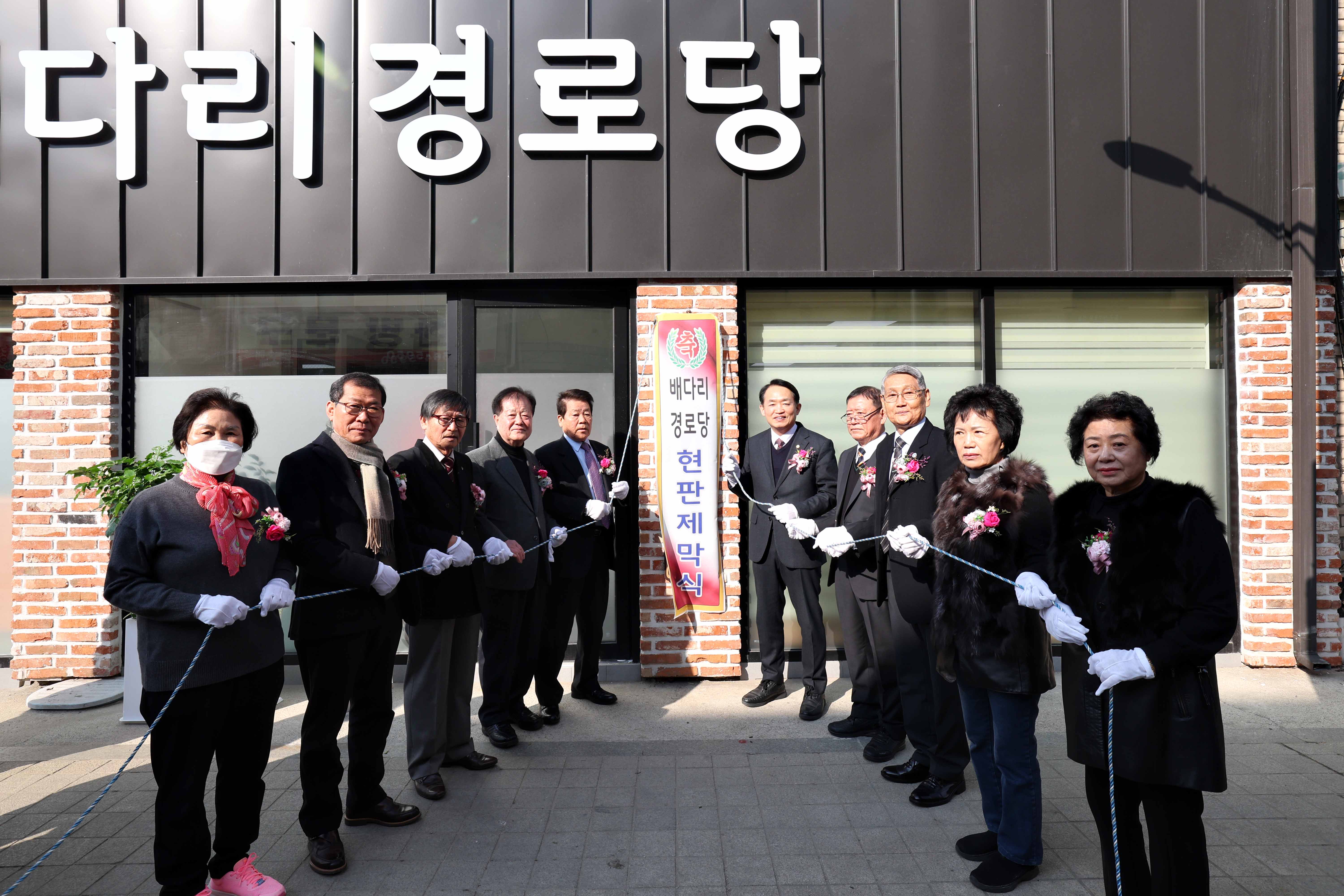 20240129_배다리경로당_개소식1.jpg 이미지