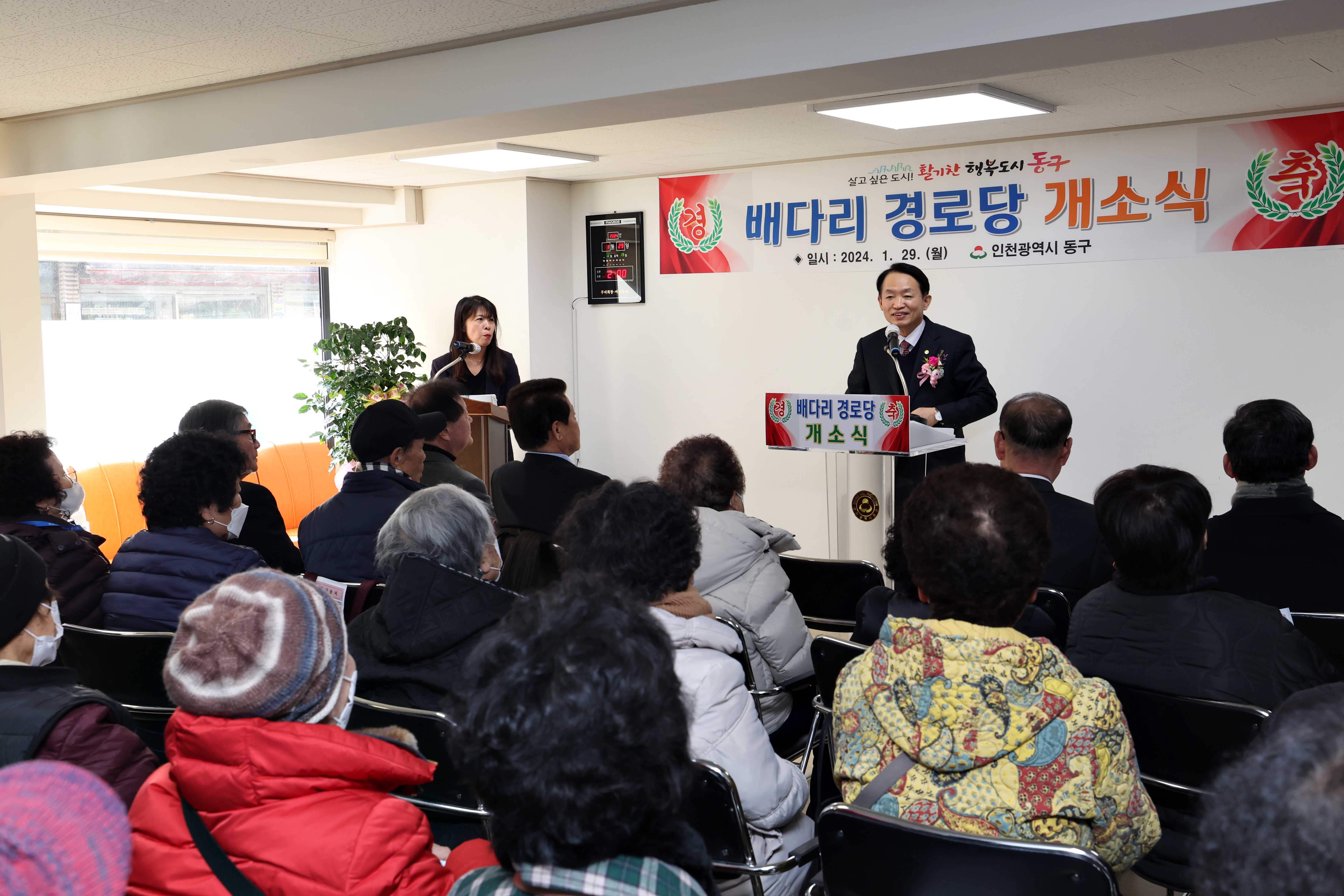 20240129_배다리경로당_개소식3.jpg 이미지