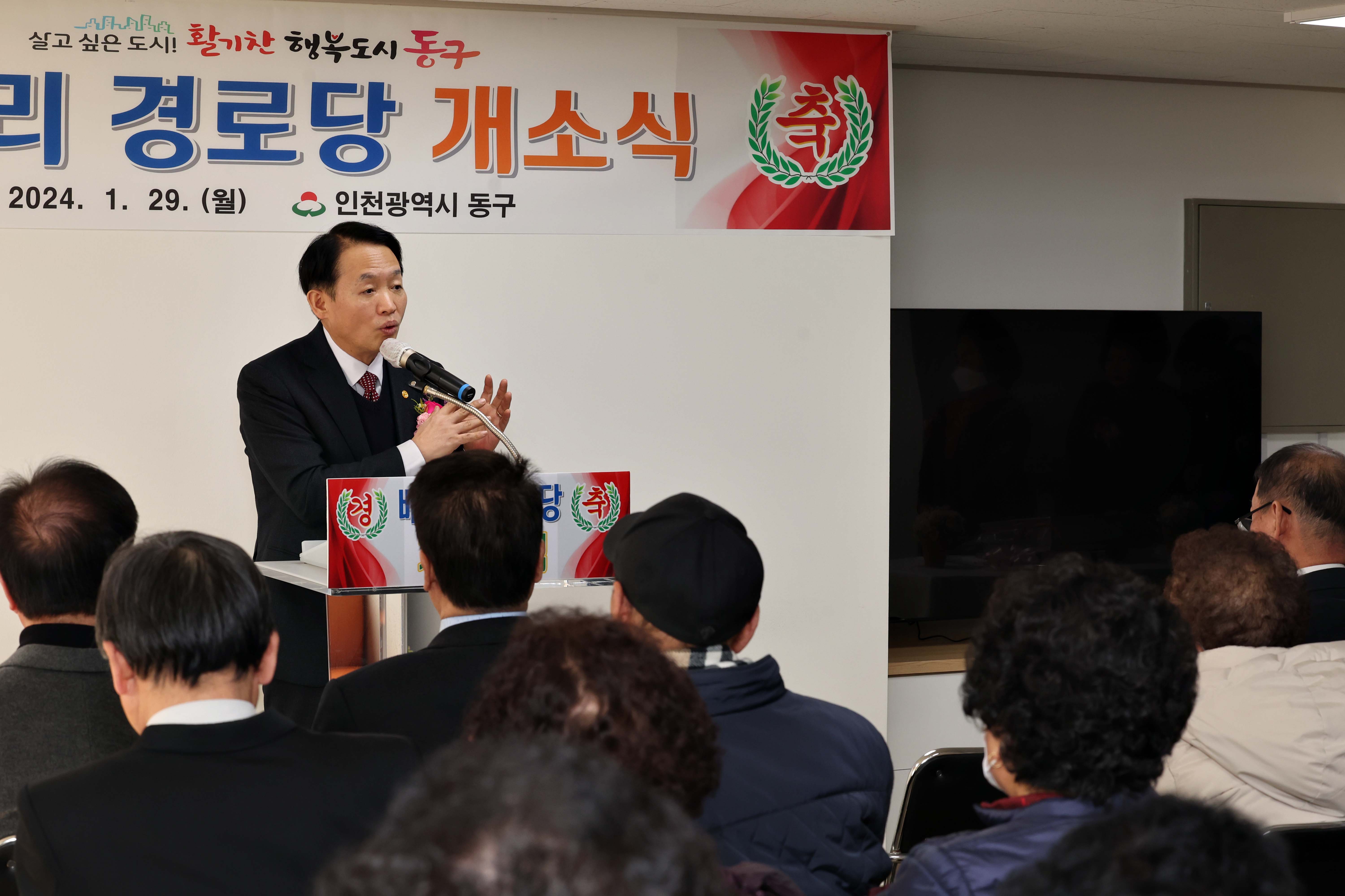 20240129_배다리경로당_개소식5.jpg 이미지