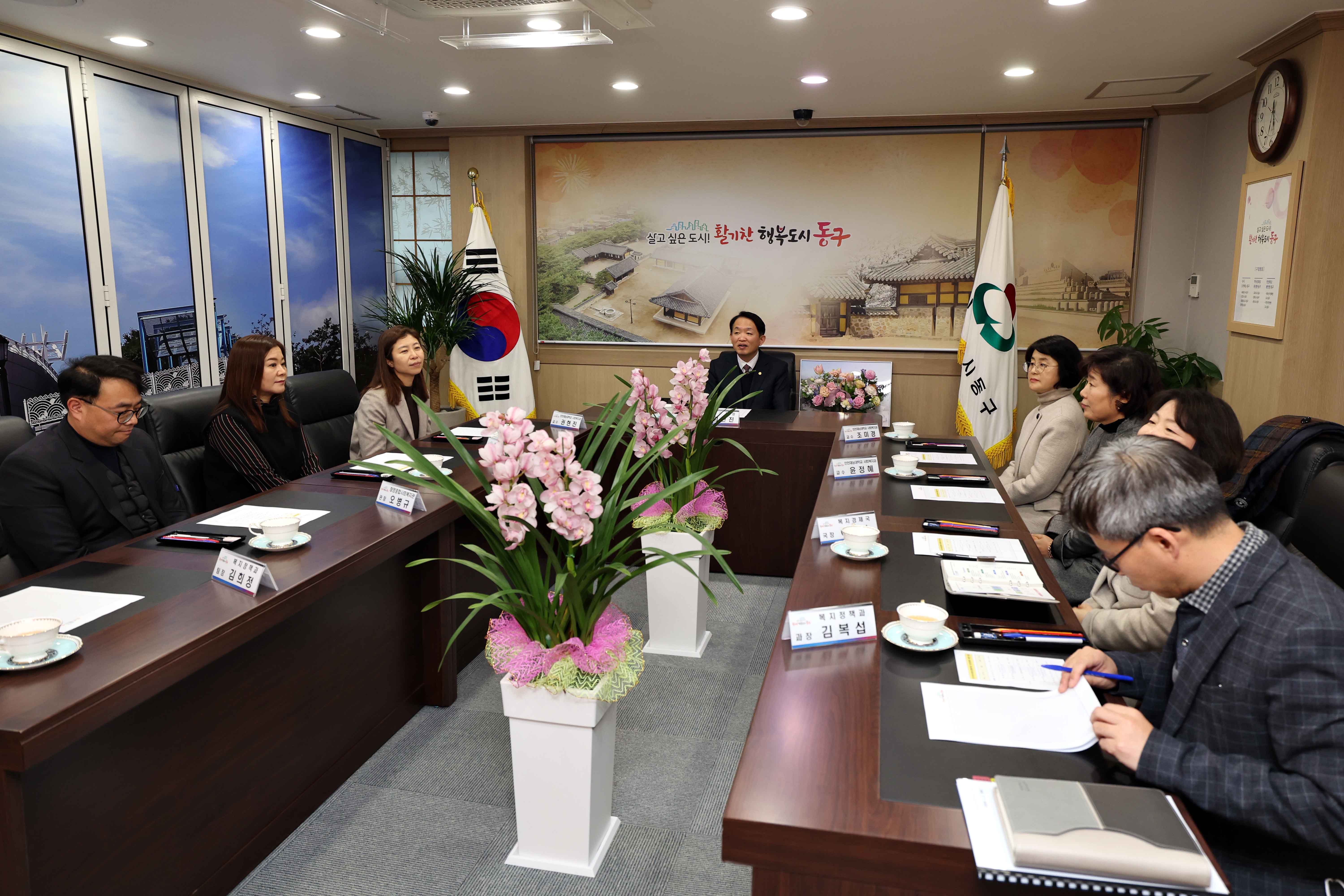 20240129_동구지역사회보장협의체_전문위원회_위촉장_수여식2.jpg 이미지