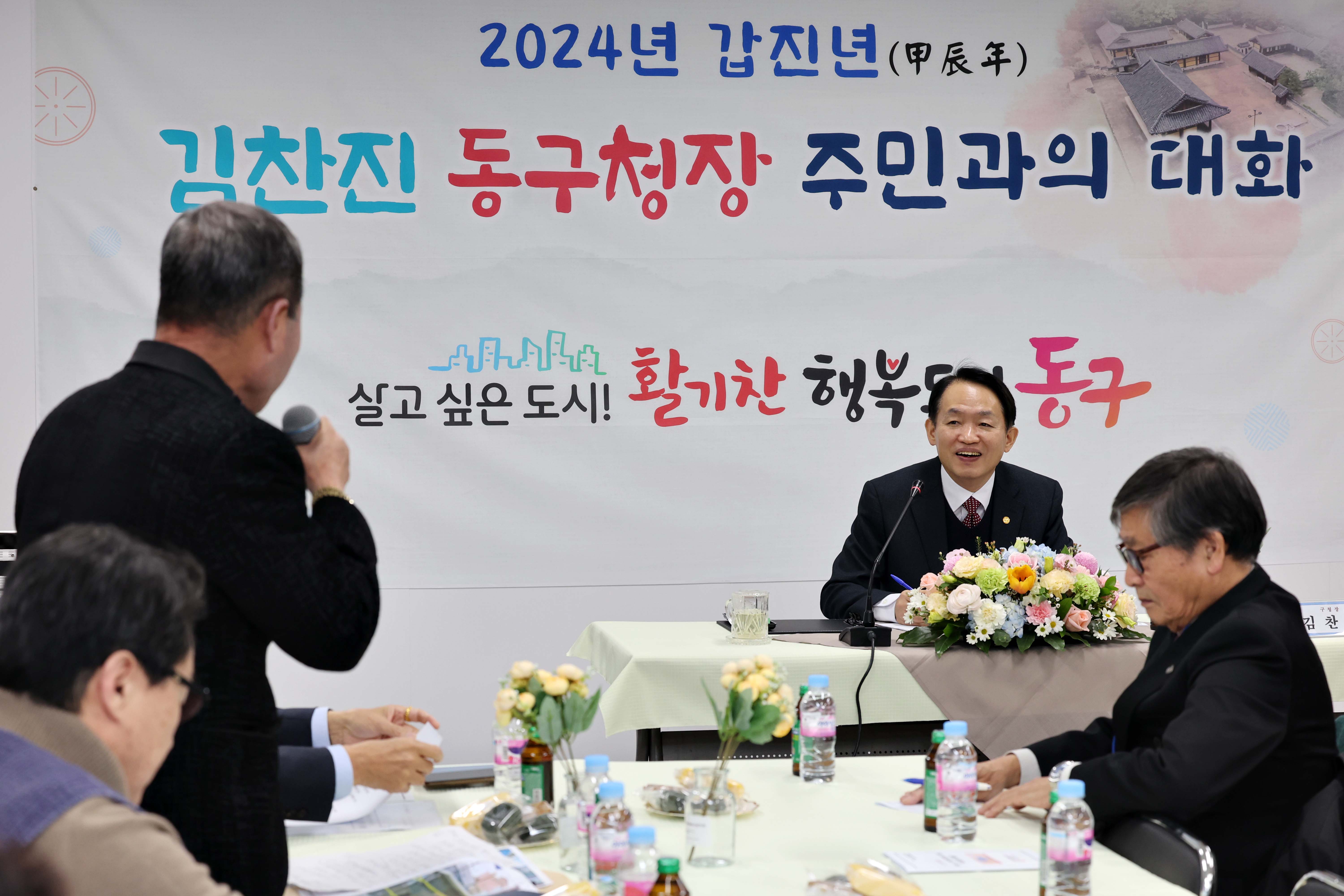 20240129_주민과의_대화_송림1동10.jpg 이미지