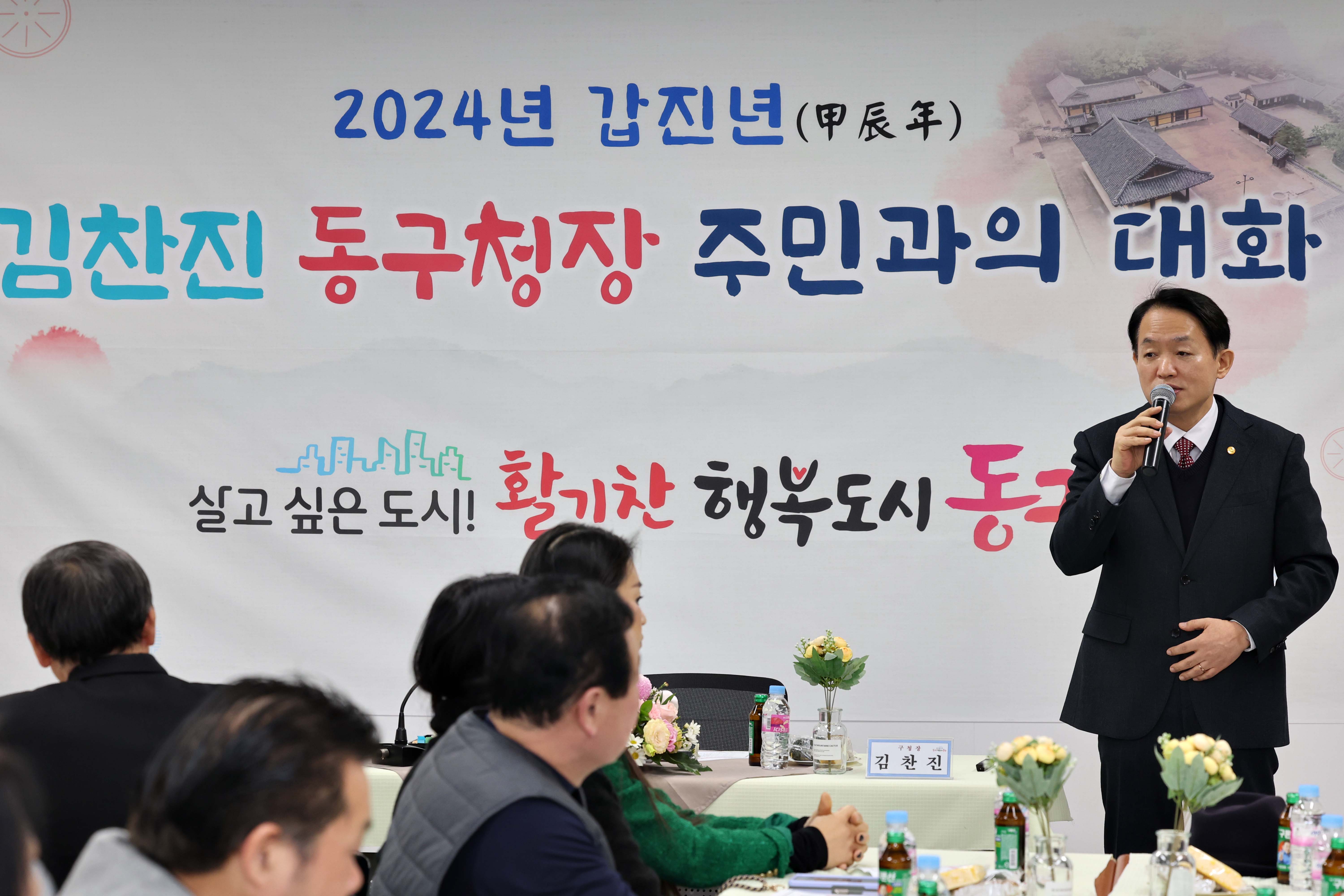 20240129_주민과의_대화_송림1동3.jpg 이미지