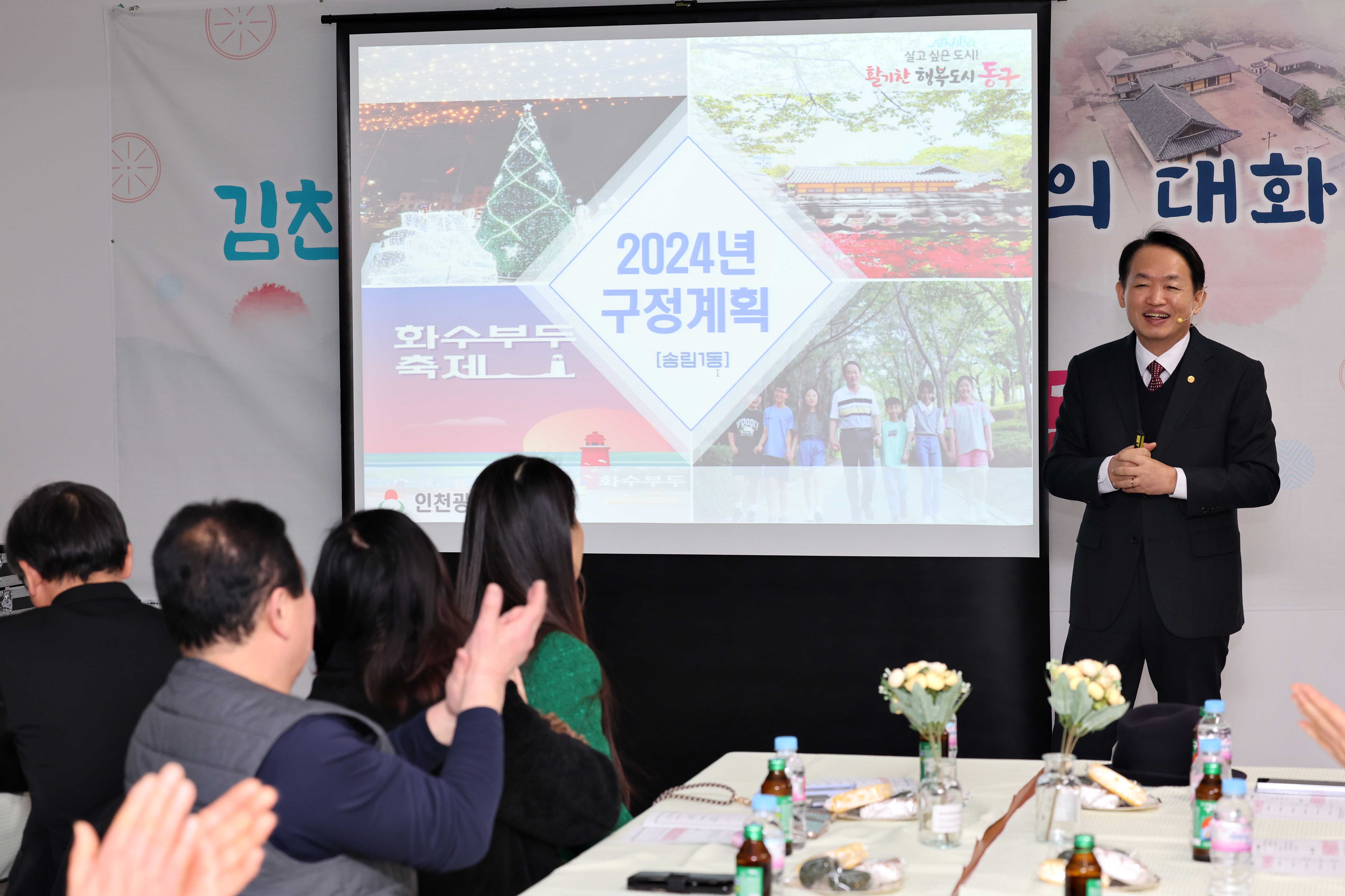 20240129_주민과의_대화_송림1동5.jpg 이미지