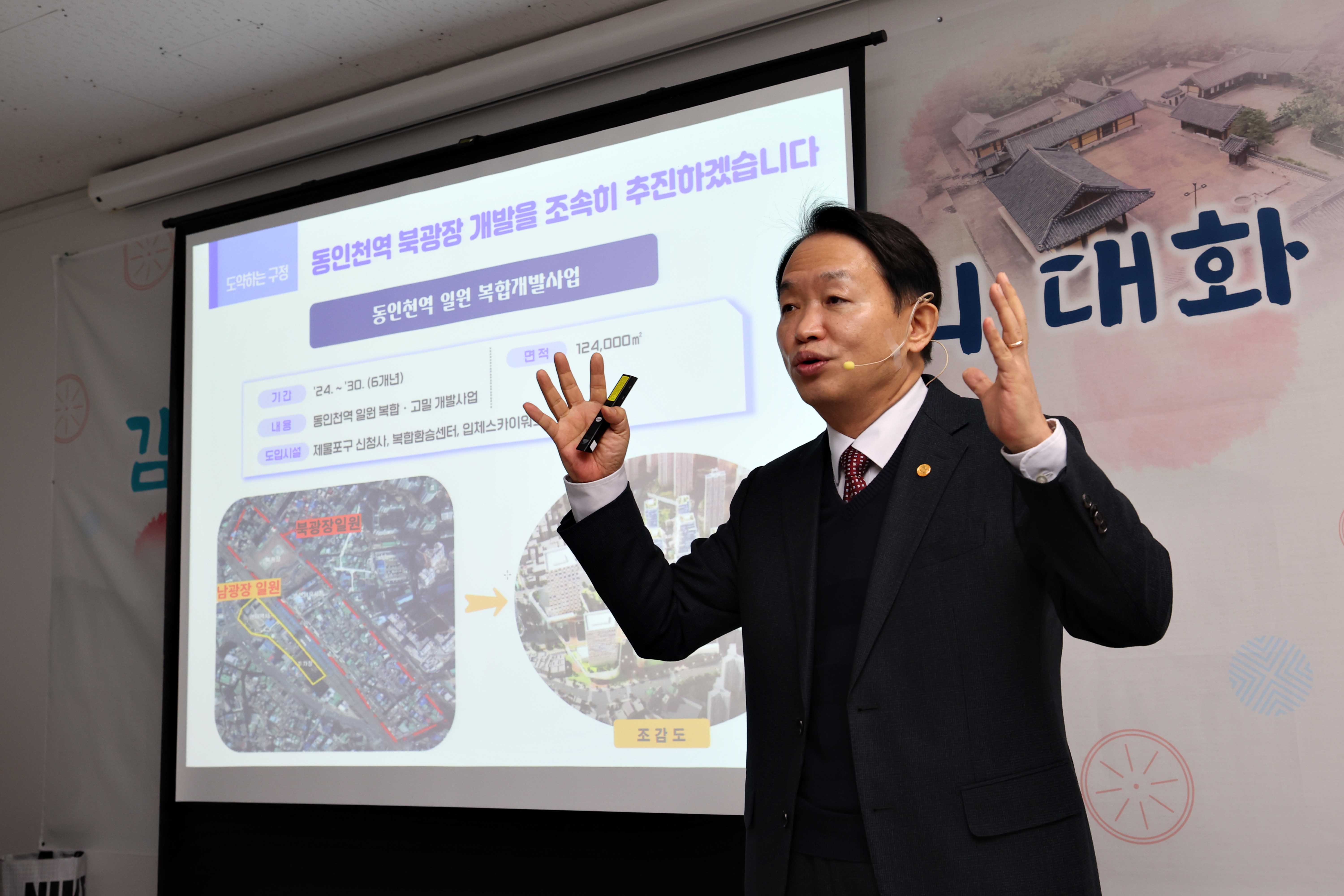 20240129_주민과의_대화_송림1동7.jpg 이미지