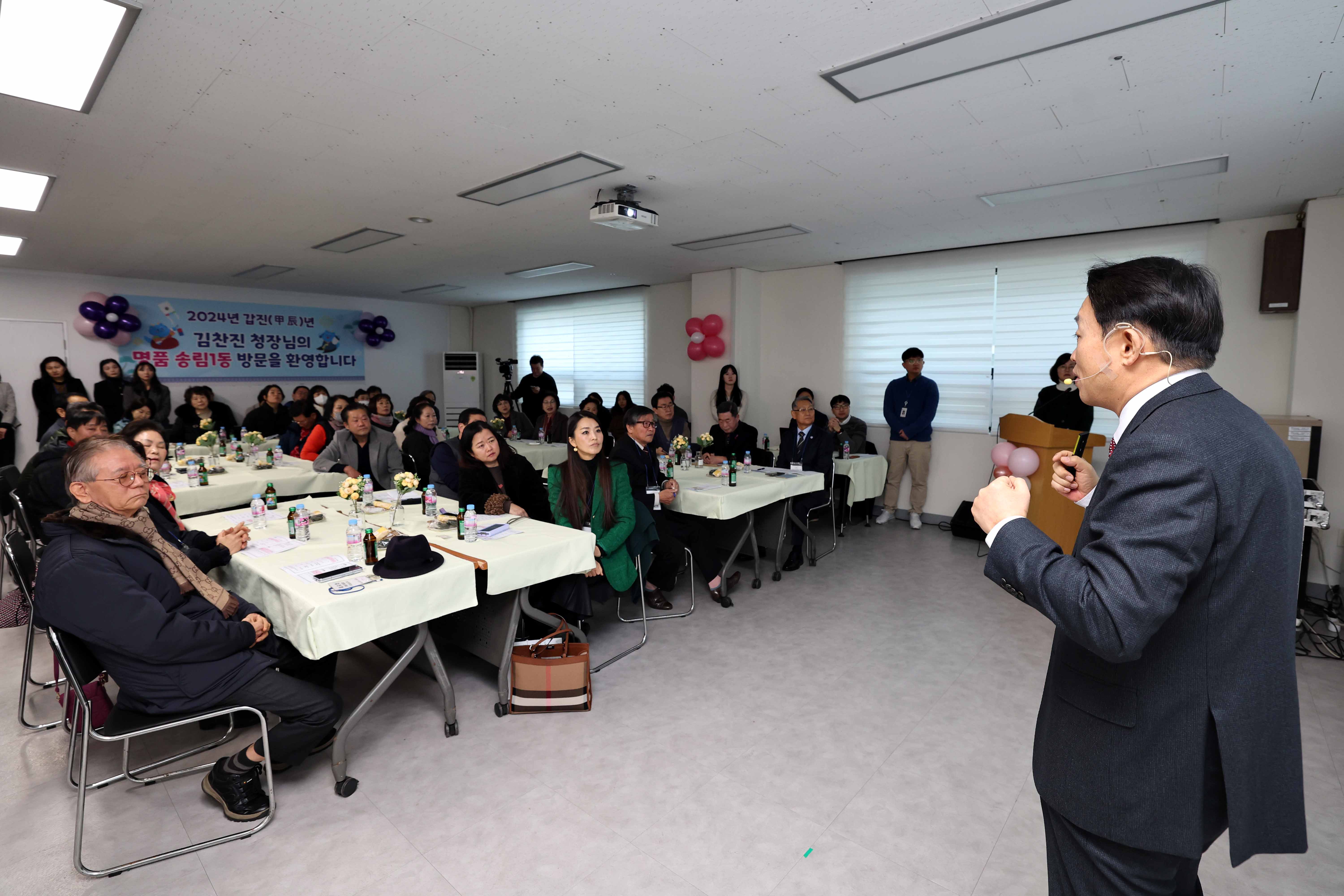 20240129_주민과의_대화_송림1동8.jpg 이미지