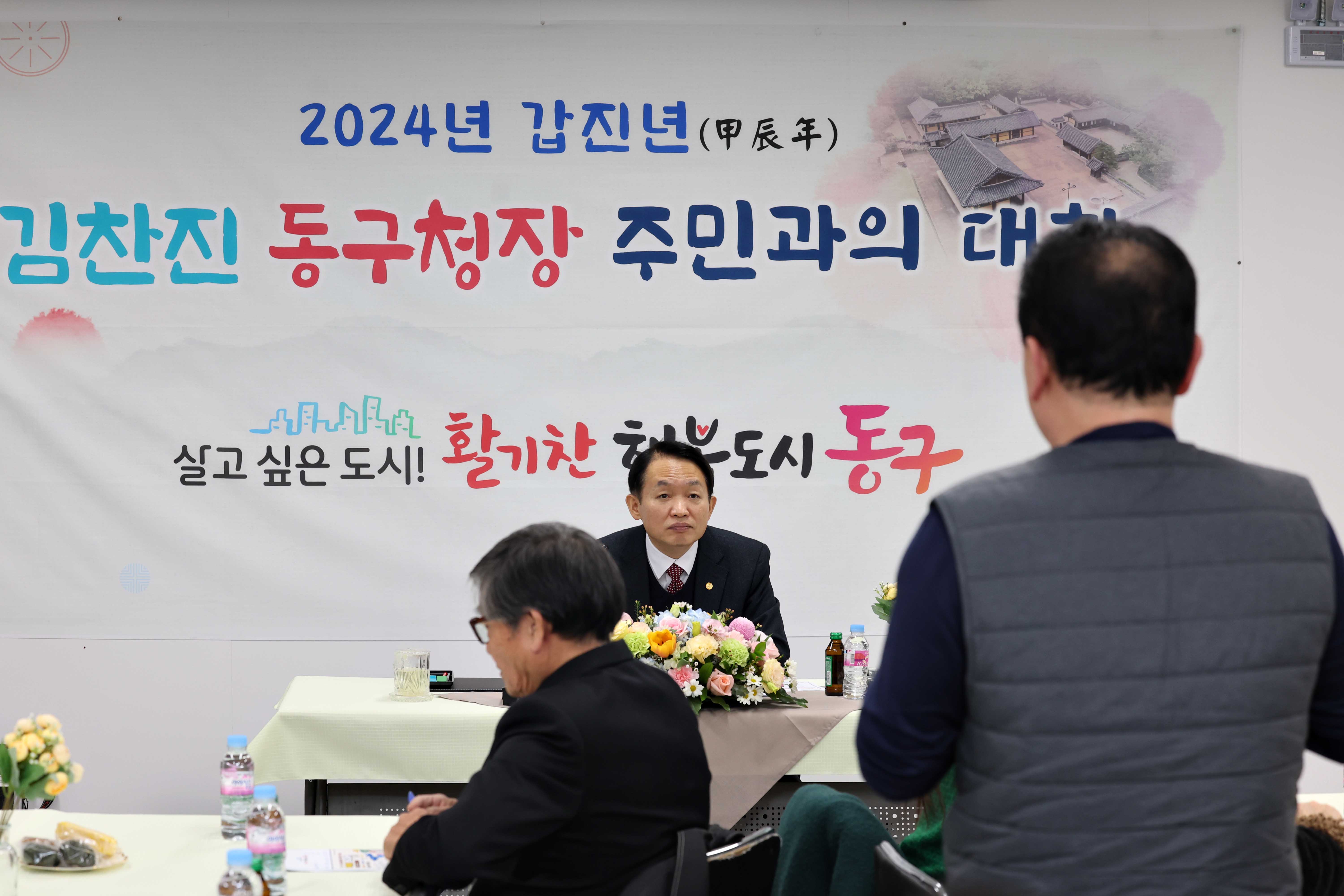 20240129_주민과의_대화_송림1동9.jpg 이미지