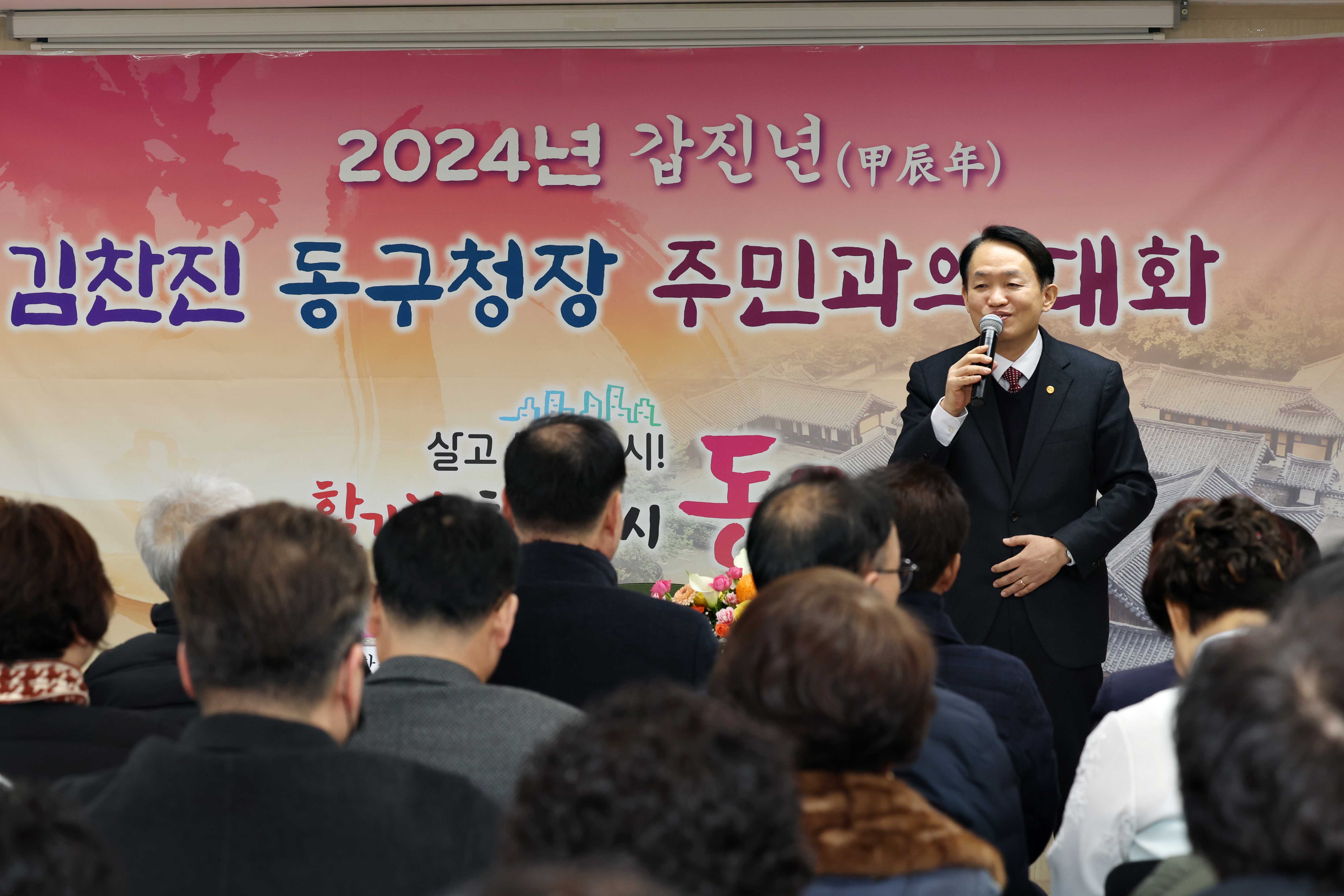 20240129_주민과의_대화_송림2동2.jpg 이미지