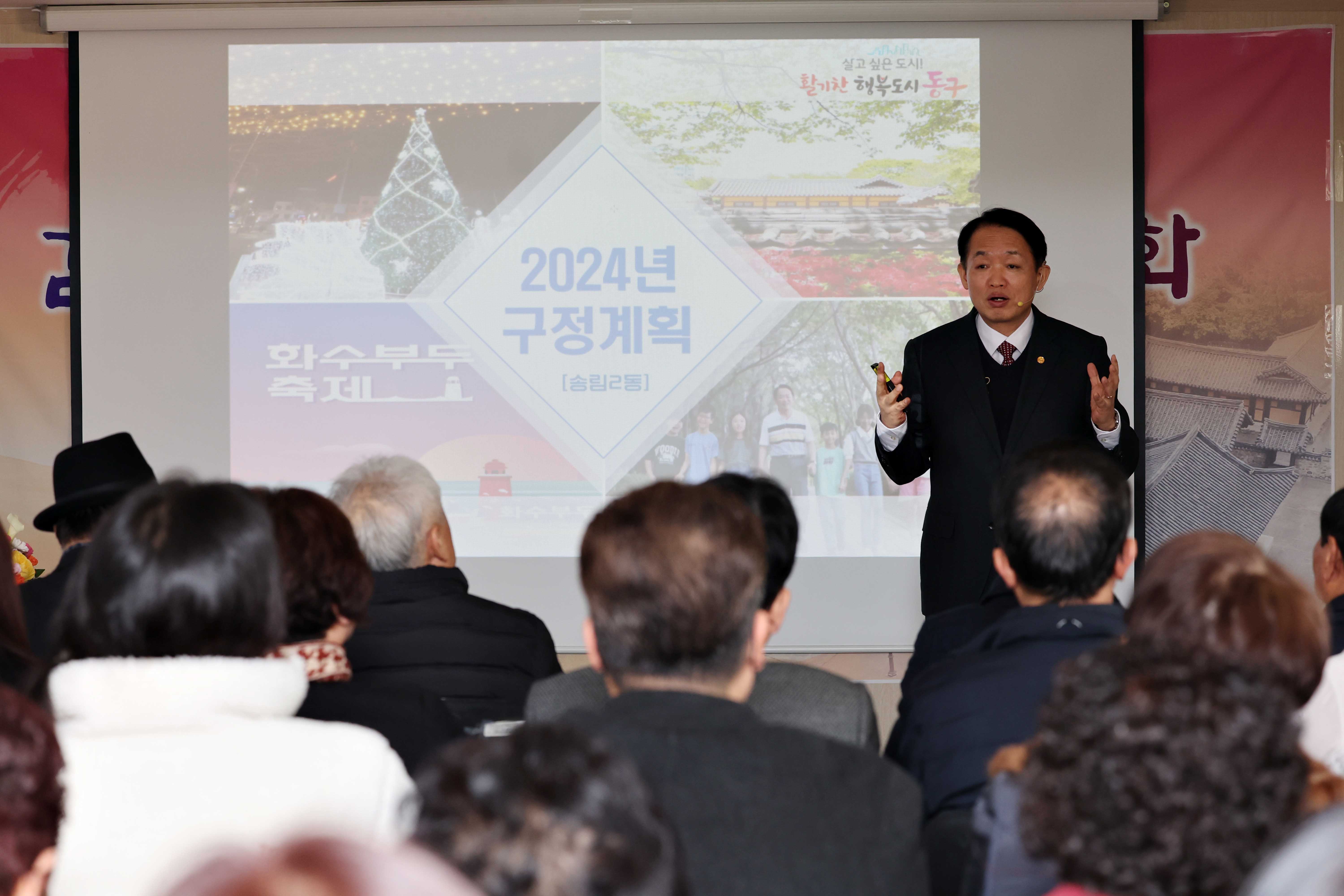 20240129_주민과의_대화_송림2동4.jpg 이미지
