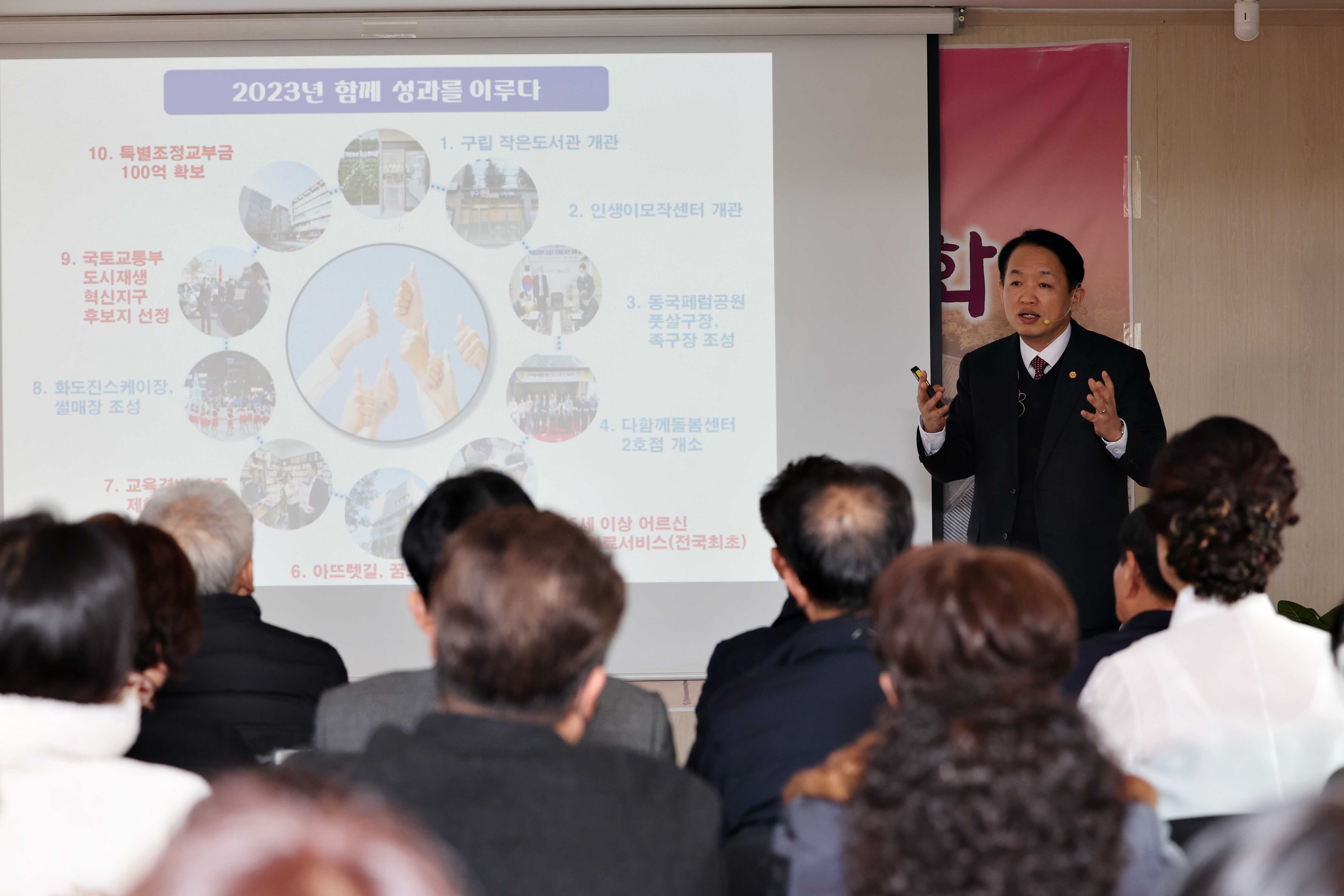 20240129_주민과의_대화_송림2동5.jpg 이미지