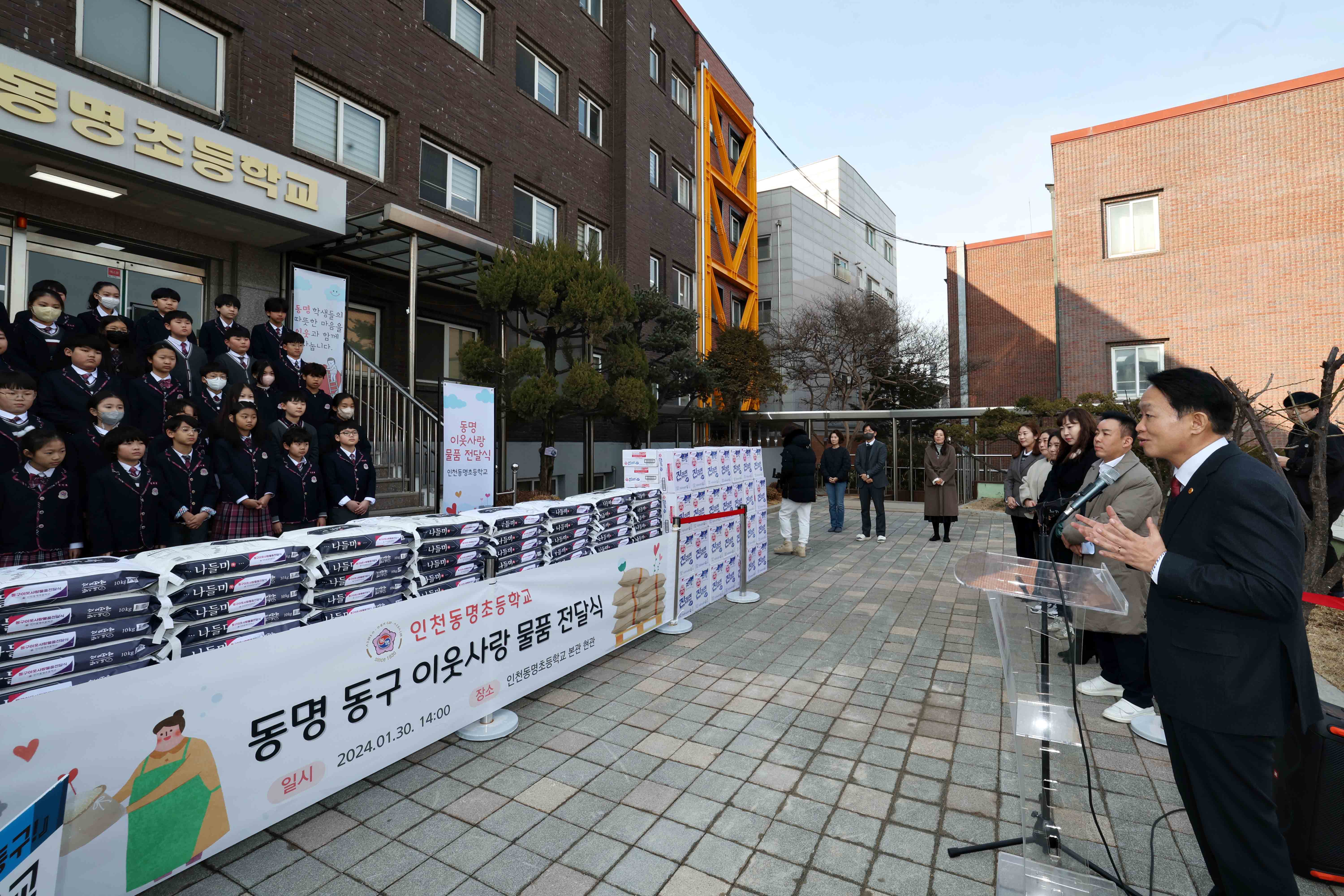 20240130_동명초_이웃사랑_물품_전달식4.jpg 이미지