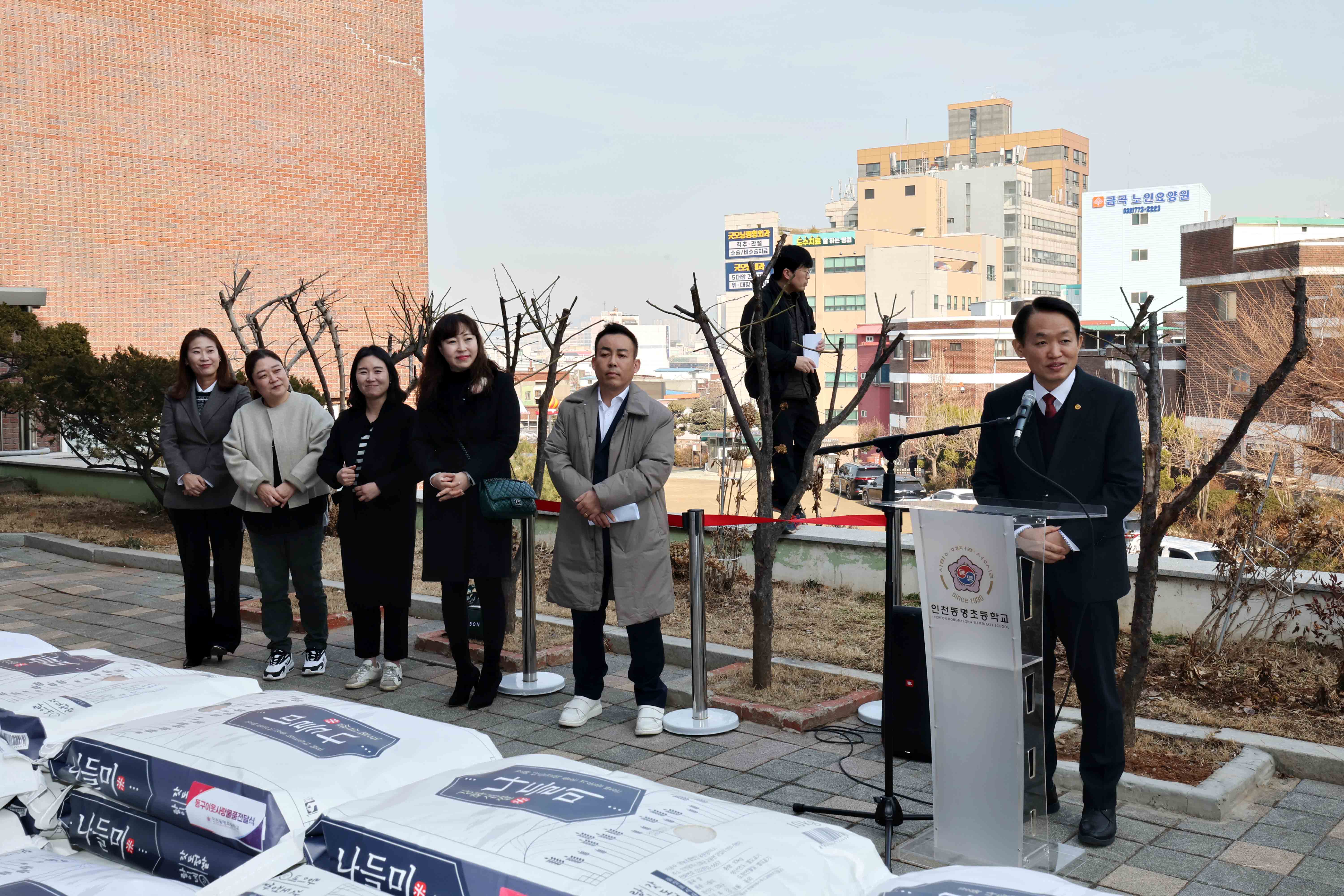 20240130_동명초_이웃사랑_물품_전달식5.jpg 이미지