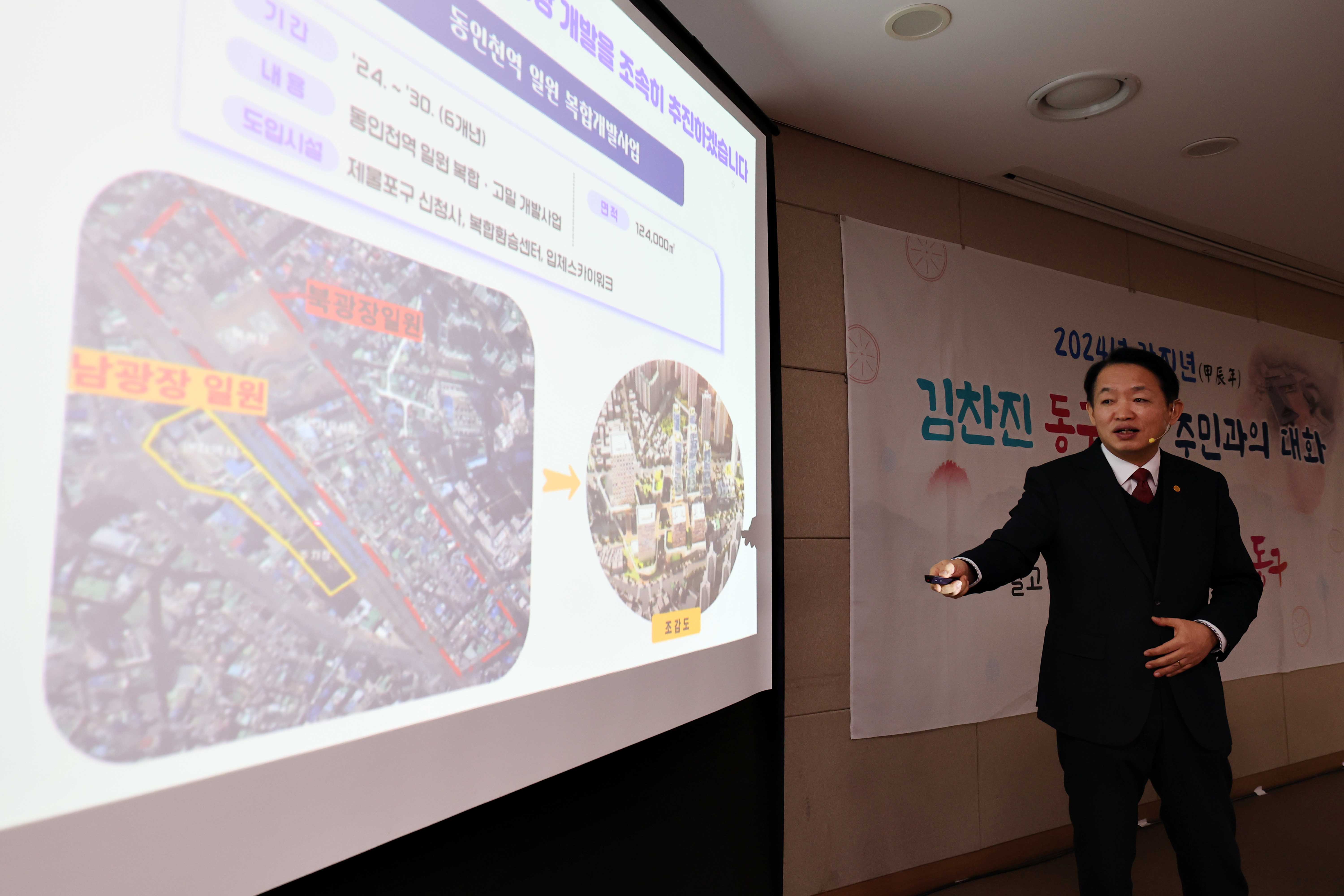 20240130_주민과의_대화_송림35동12.jpg 이미지