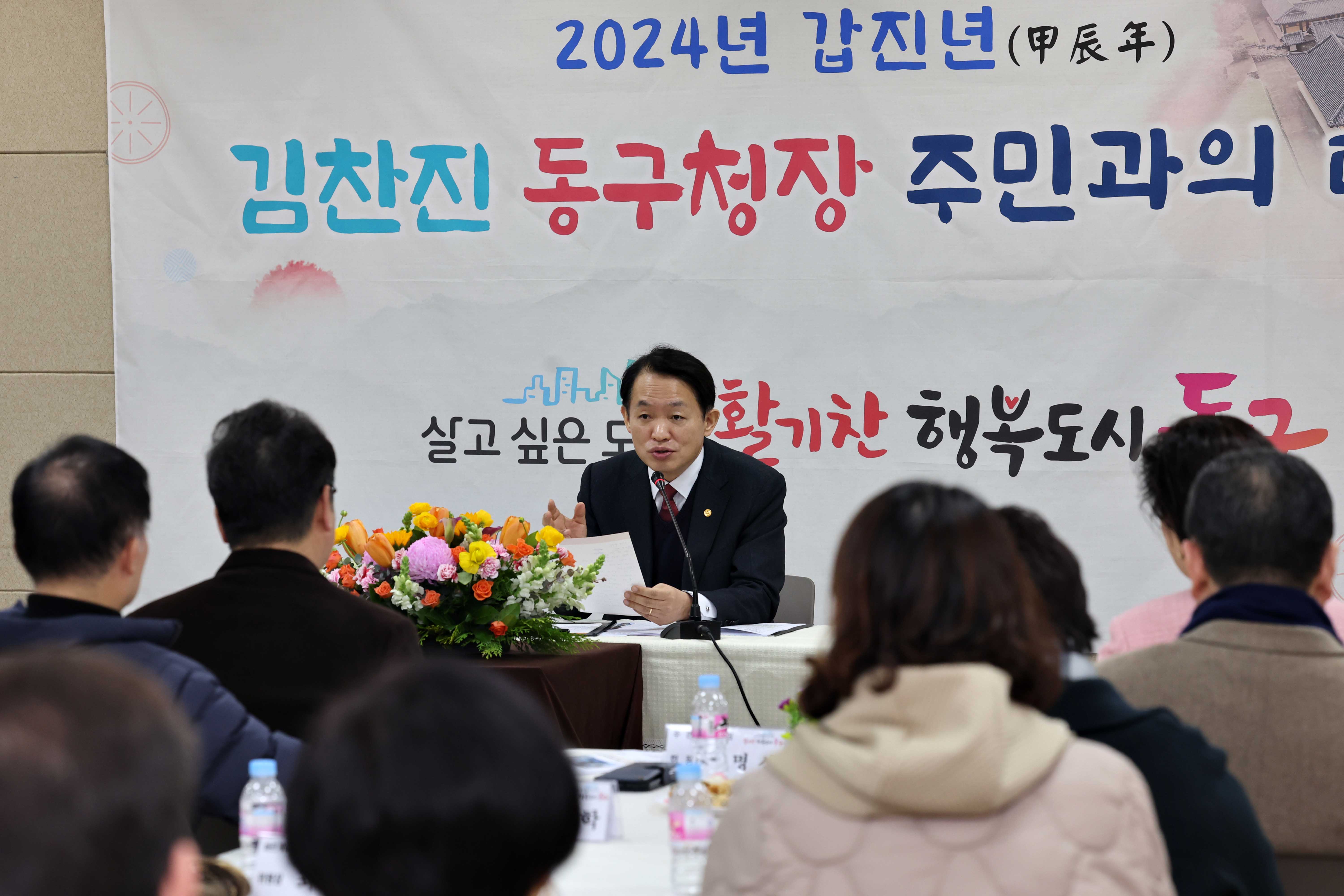 20240130_주민과의_대화_송림35동14.jpg 이미지