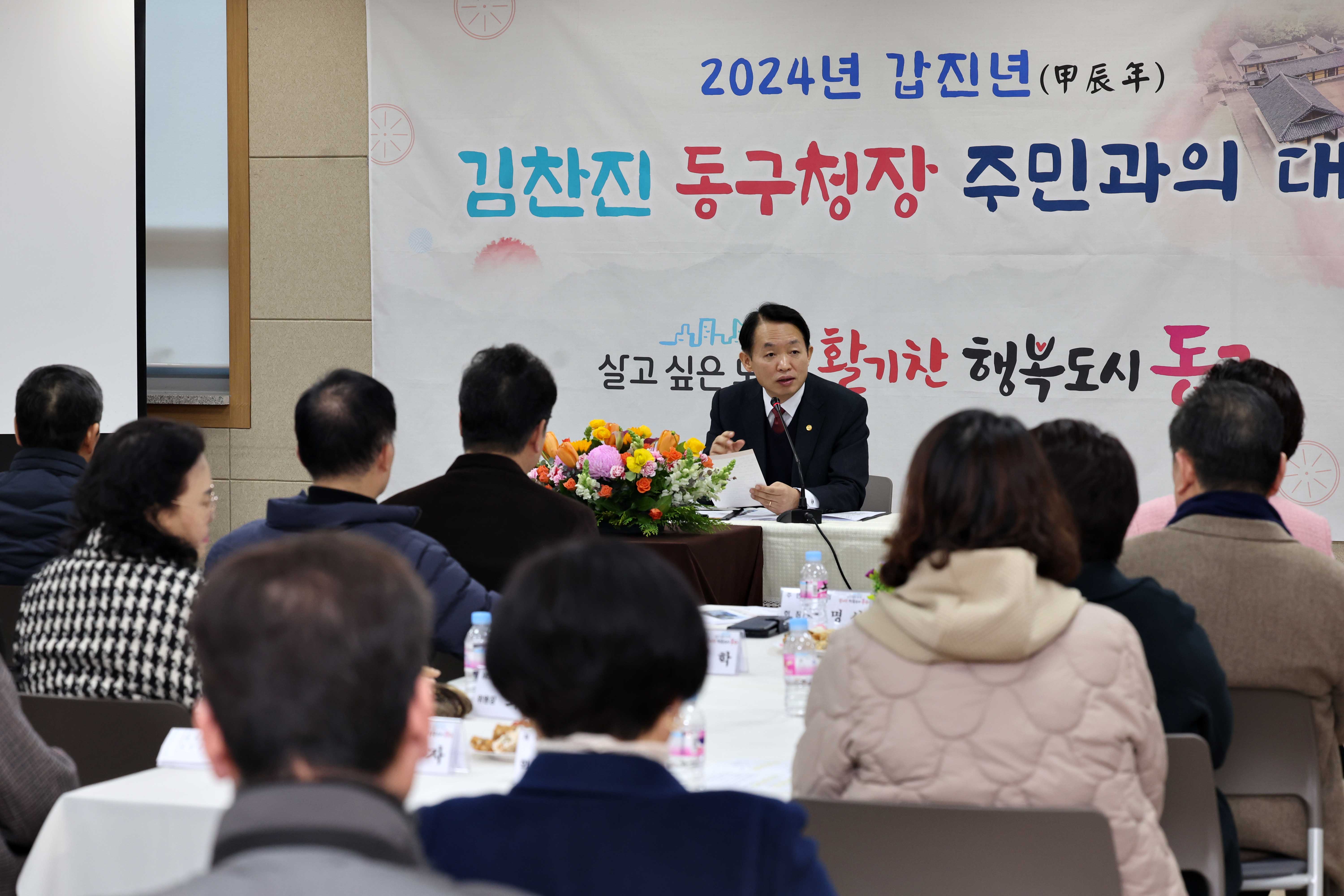 20240130_주민과의_대화_송림35동15.jpg 이미지