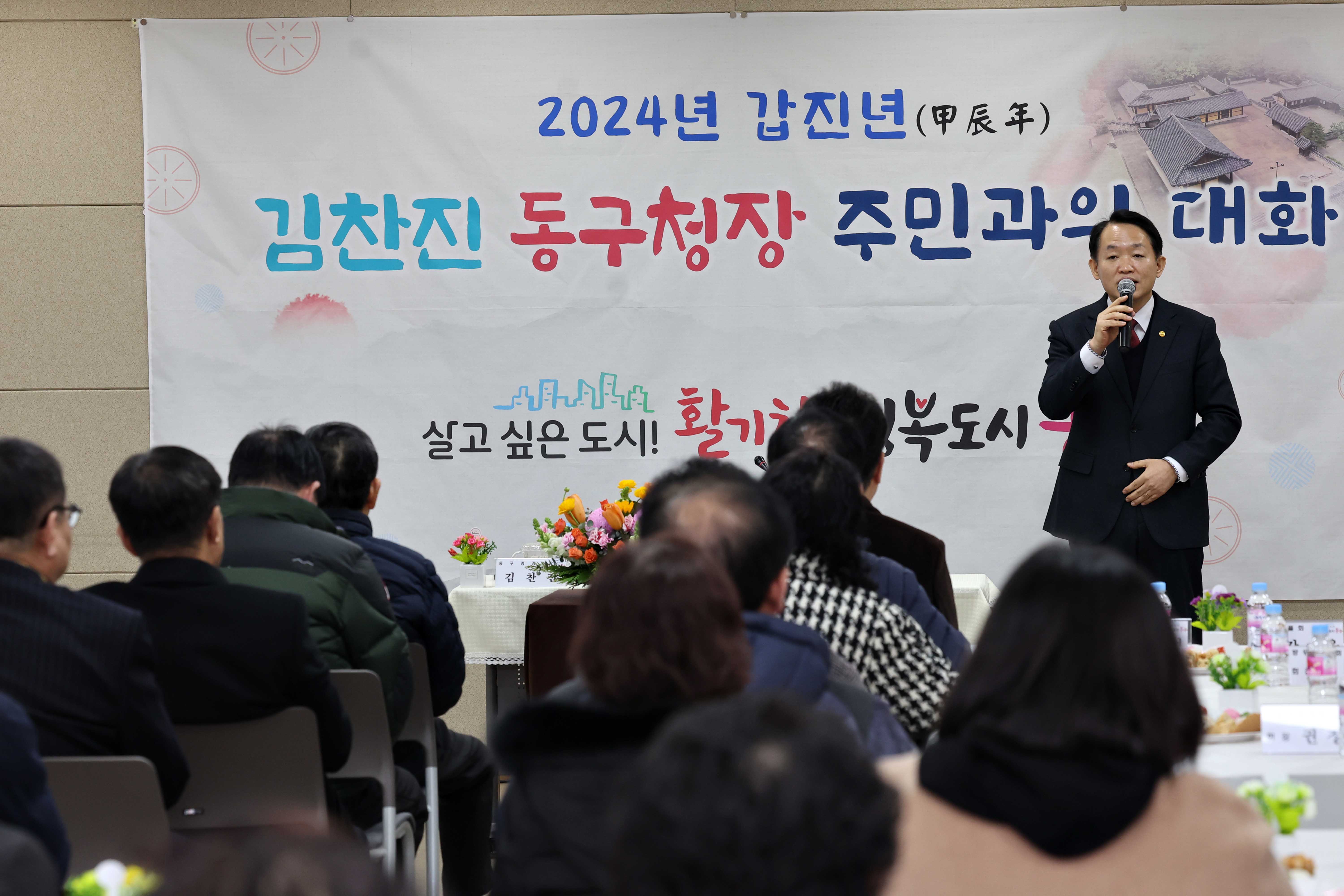 20240130_주민과의_대화_송림35동3.jpg 이미지