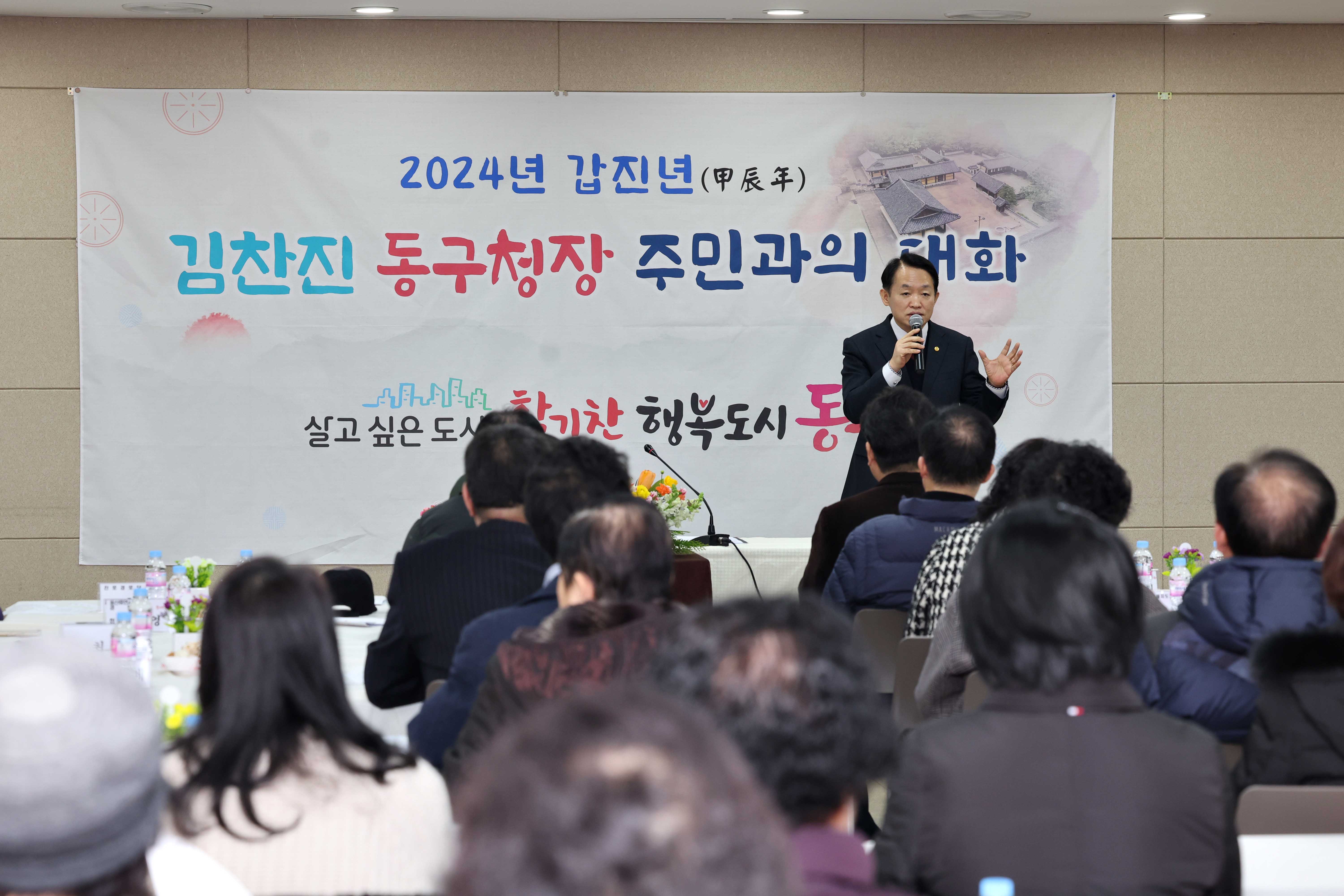 20240130_주민과의_대화_송림35동4.jpg 이미지