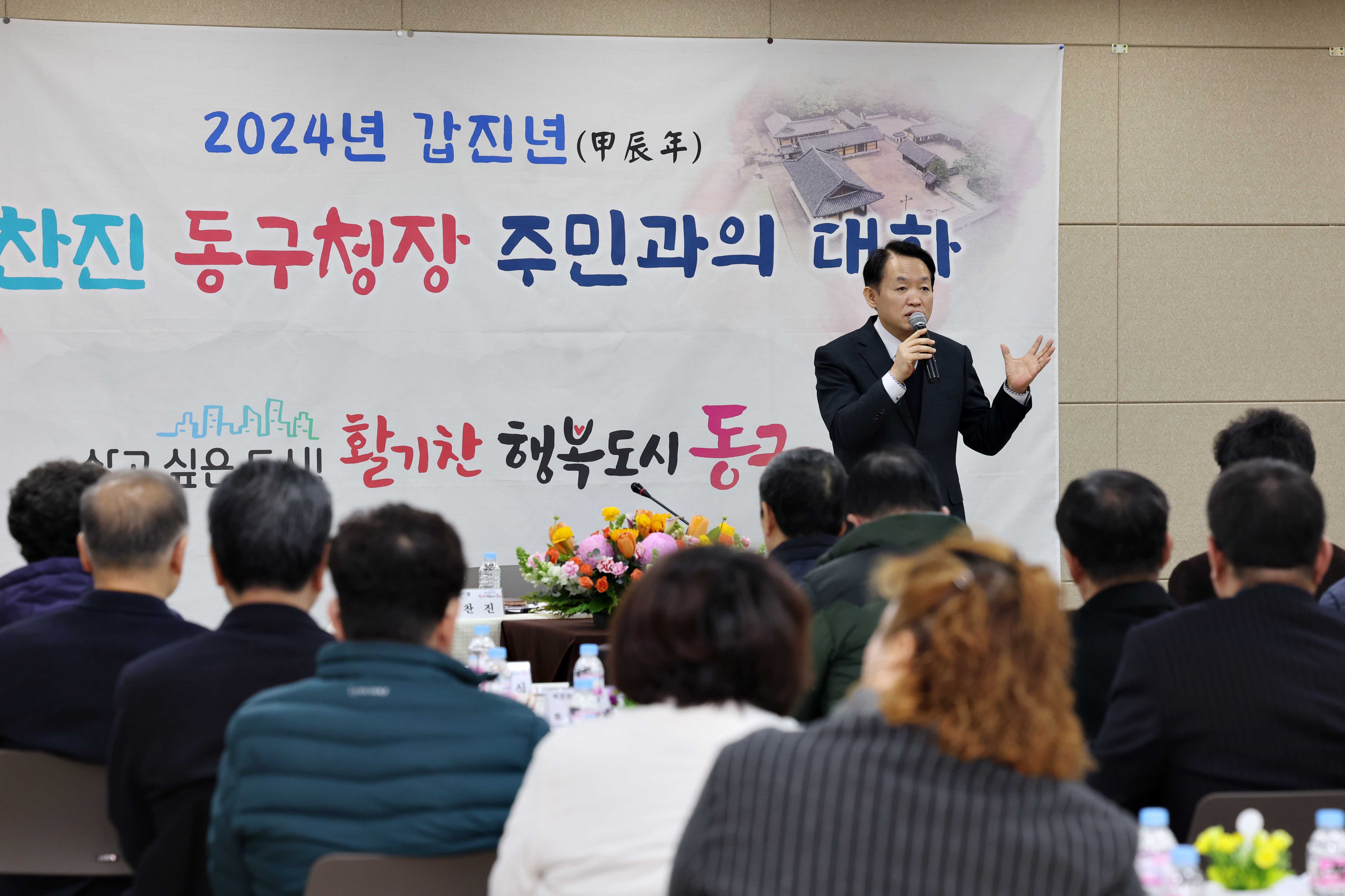 20240130_주민과의_대화_송림35동5.jpg 이미지