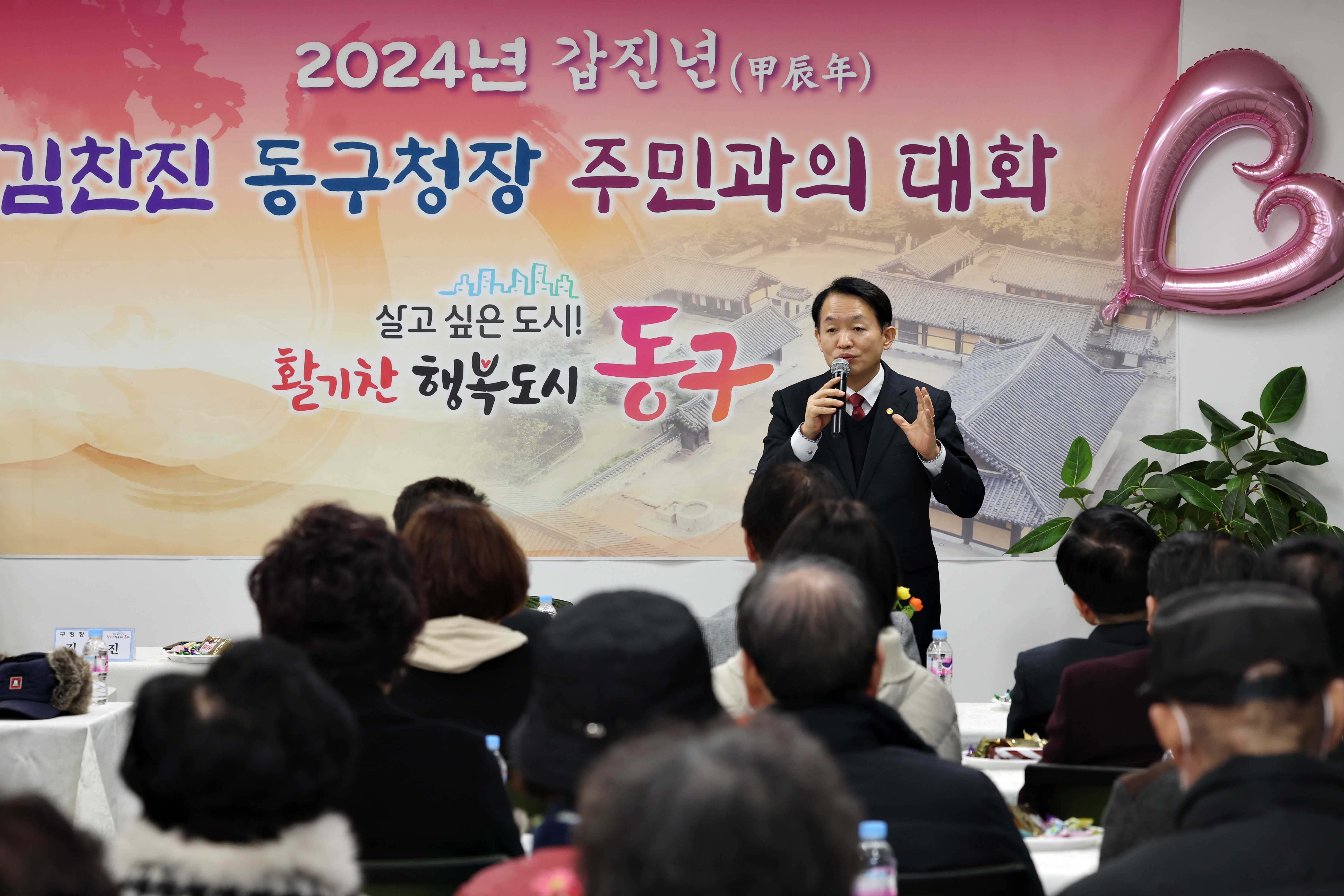 20240130_주민과의_대화_송림4동2.jpg 이미지
