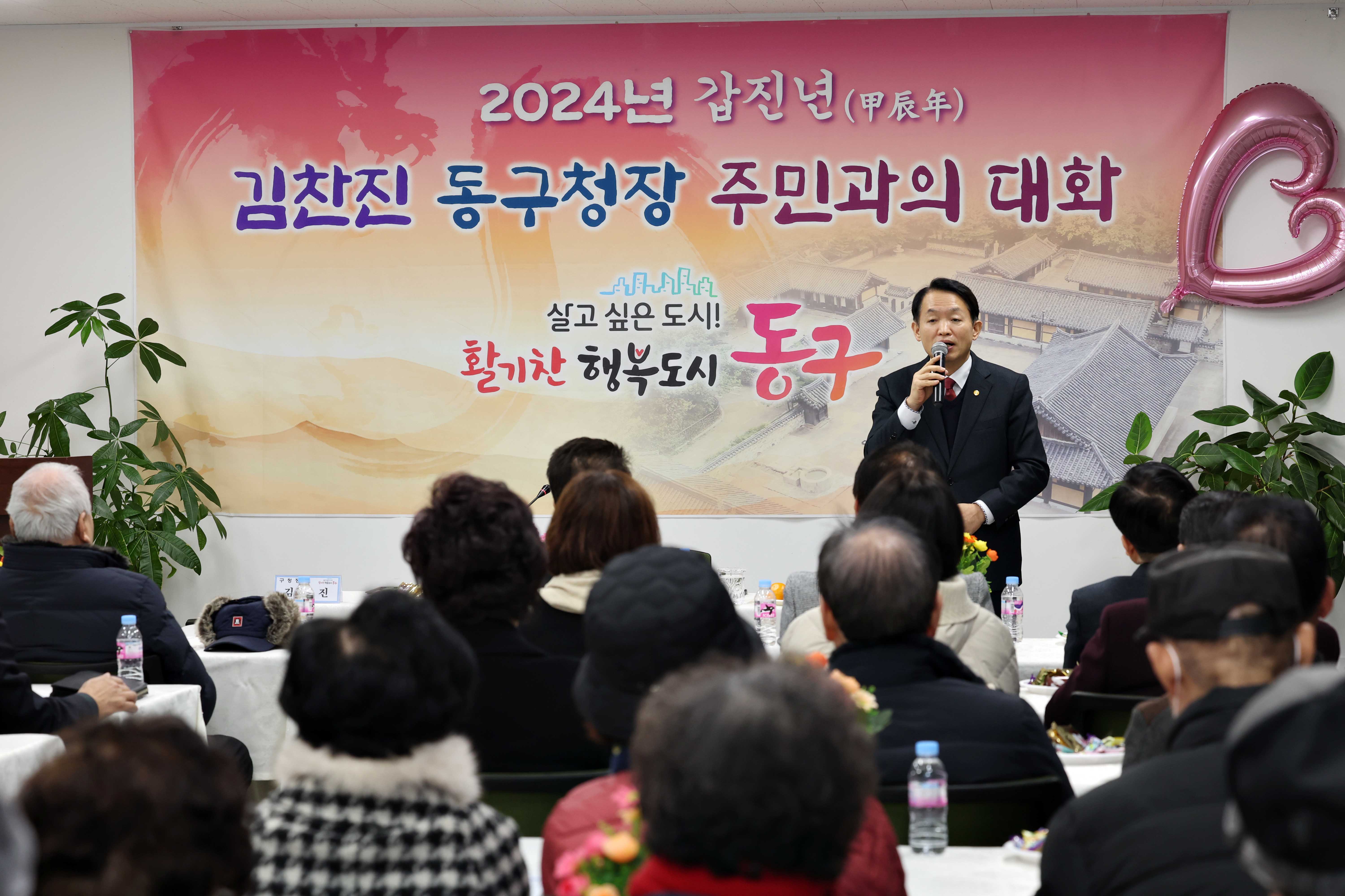 20240130_주민과의_대화_송림4동3.jpg 이미지