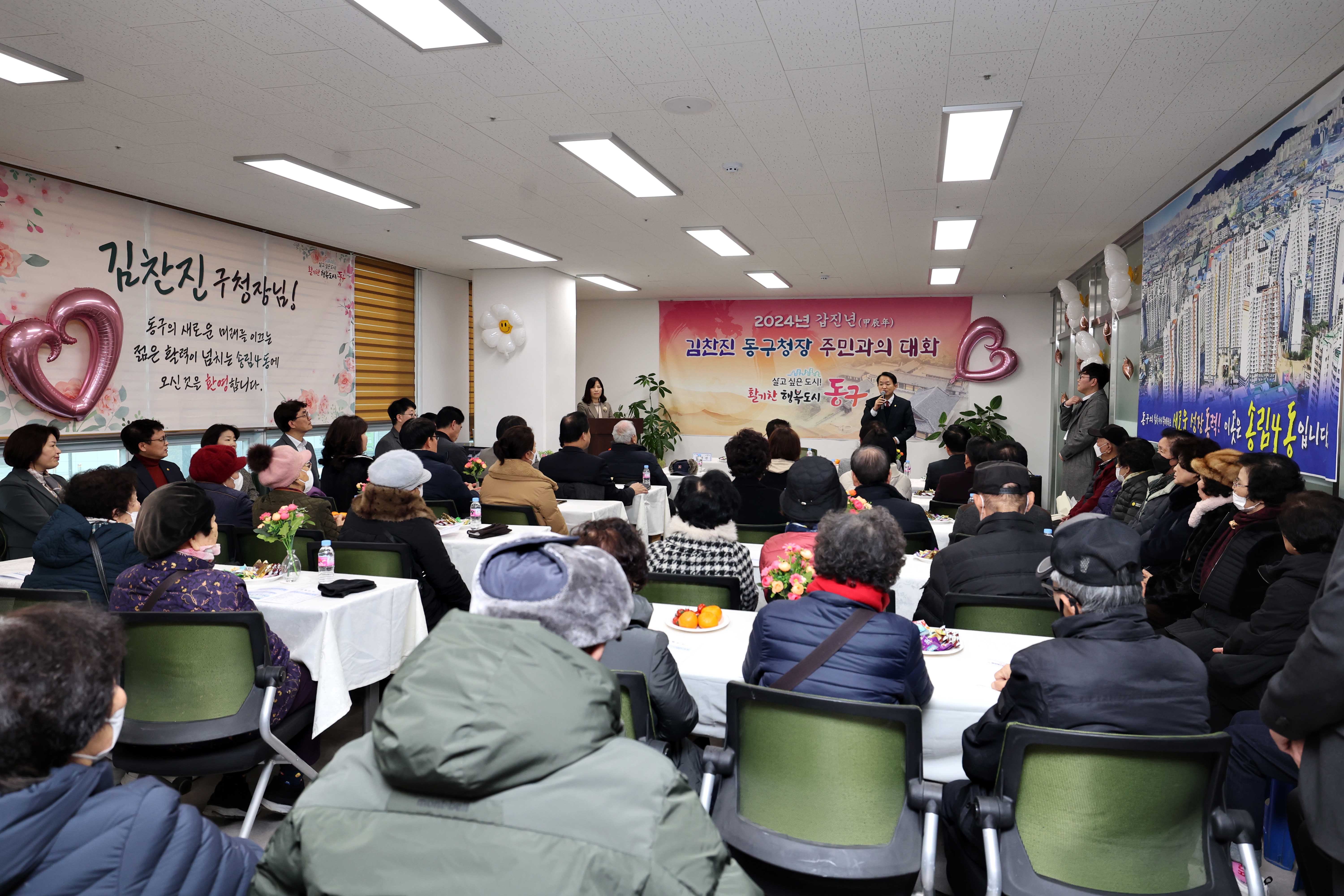 20240130_주민과의_대화_송림4동4.jpg 이미지