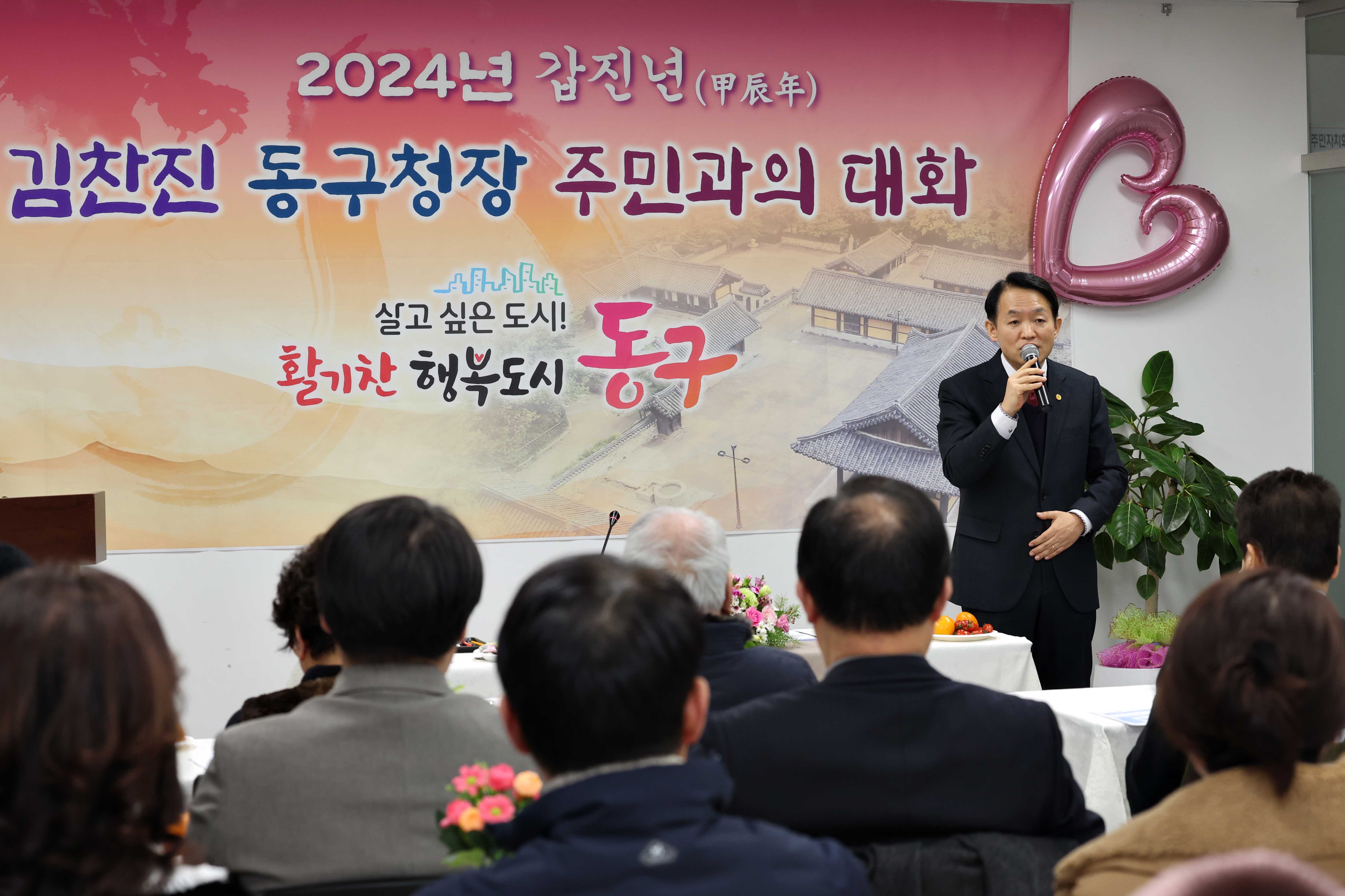 20240130_주민과의_대화_송림4동6.jpg 이미지
