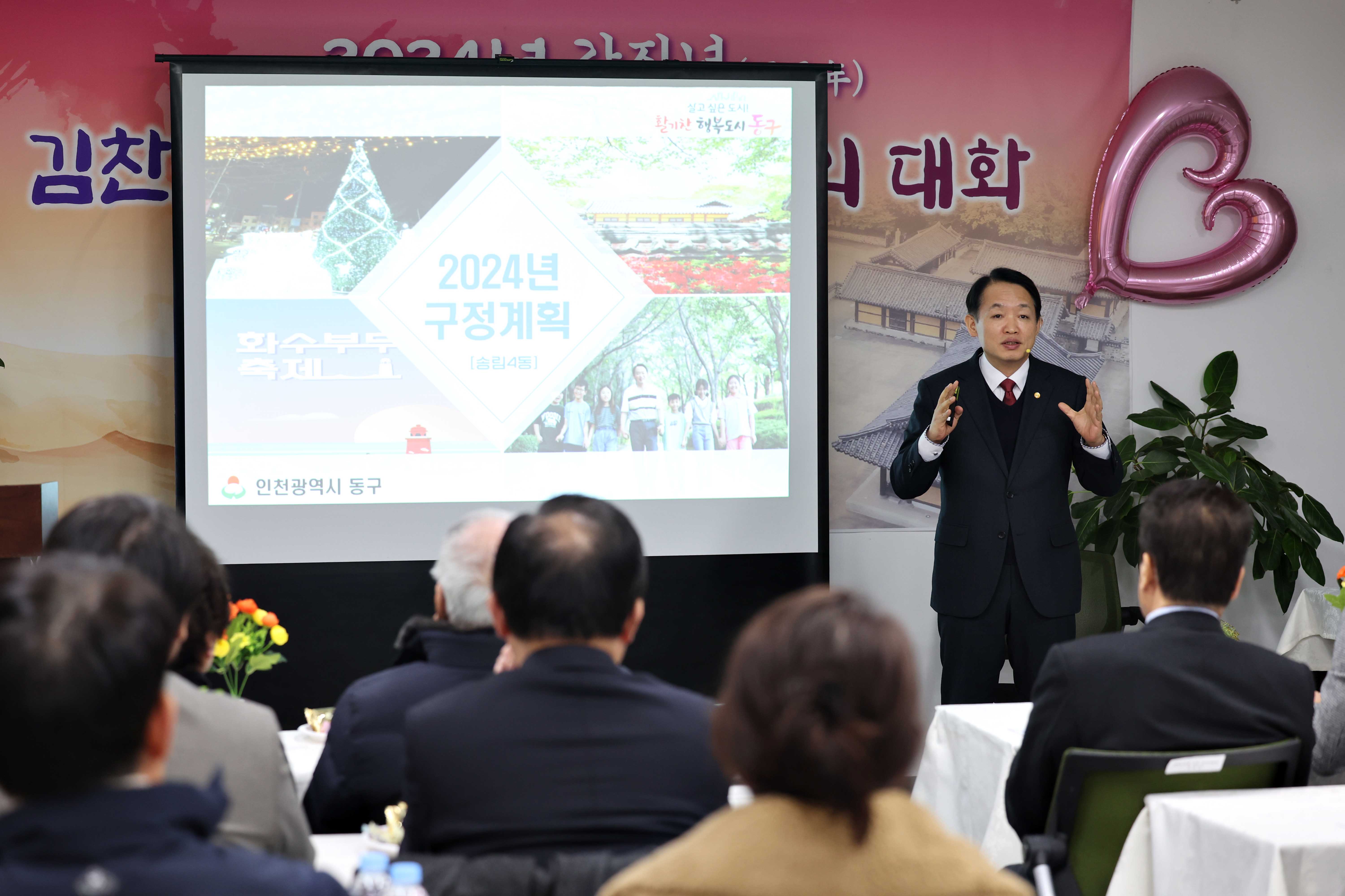 20240130_주민과의_대화_송림4동7.jpg 이미지