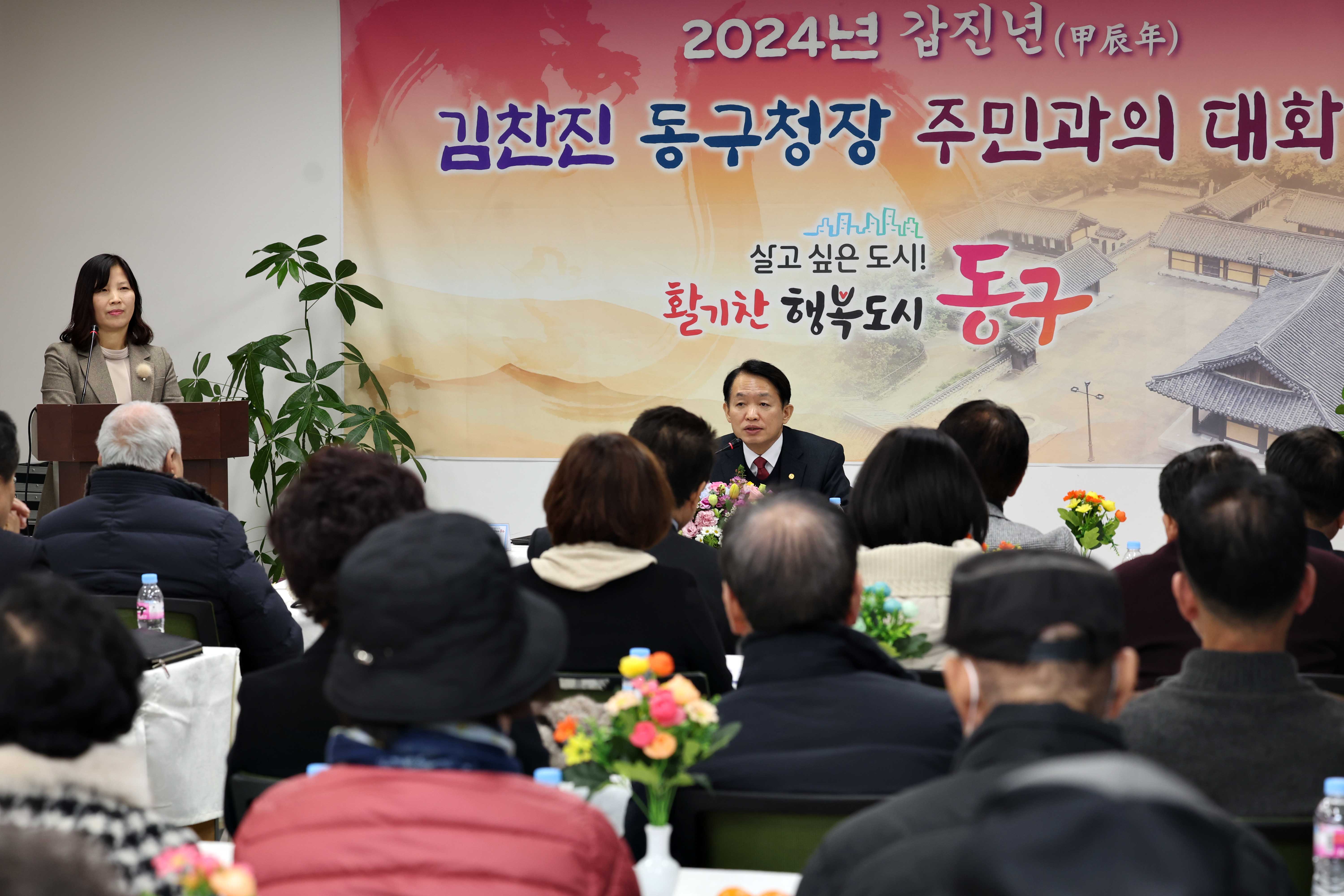 20240130_주민과의_대화_송림4동9.jpg 이미지