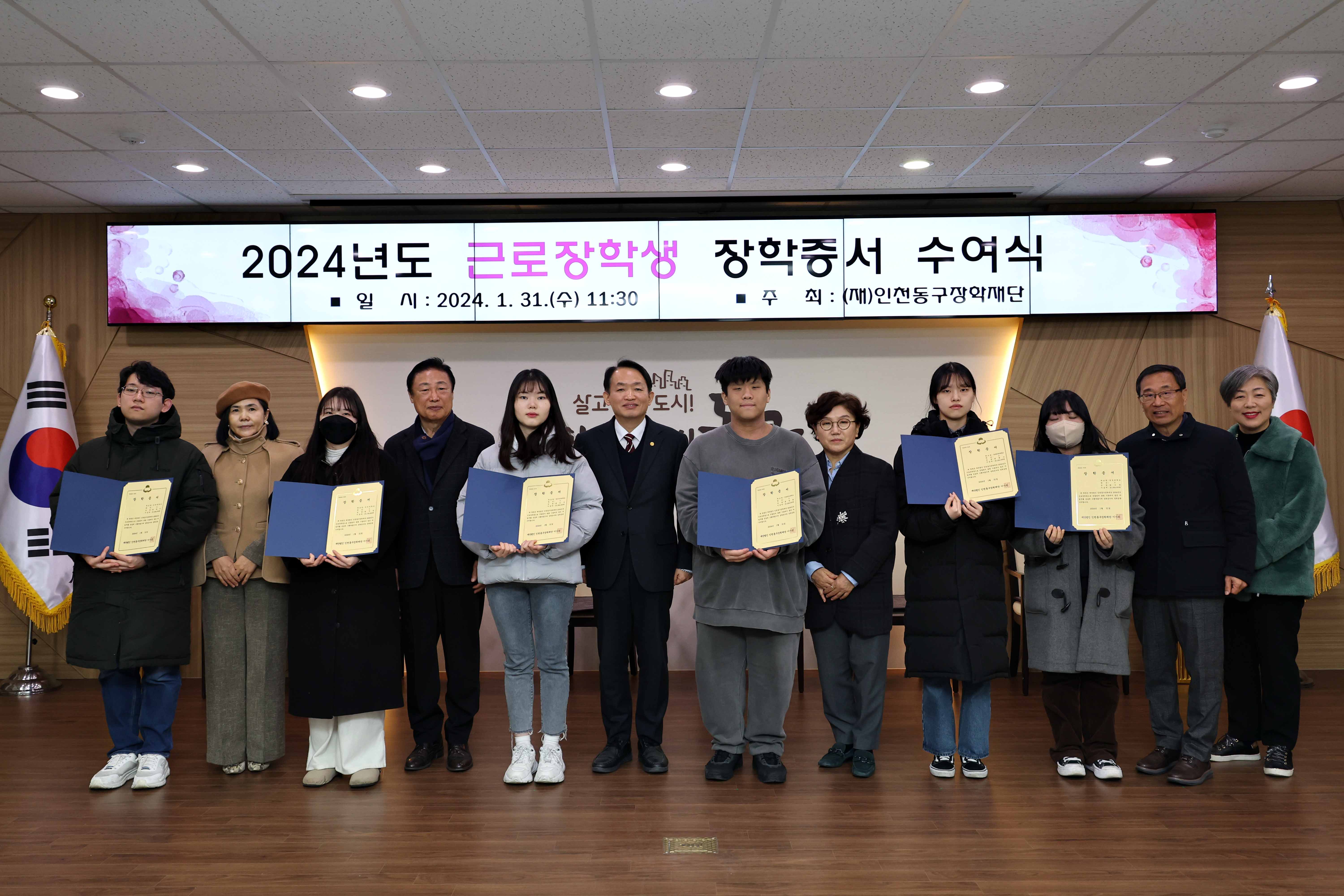 20240131_2024년도_근로장학생_장학증서_수여식2.jpg 이미지