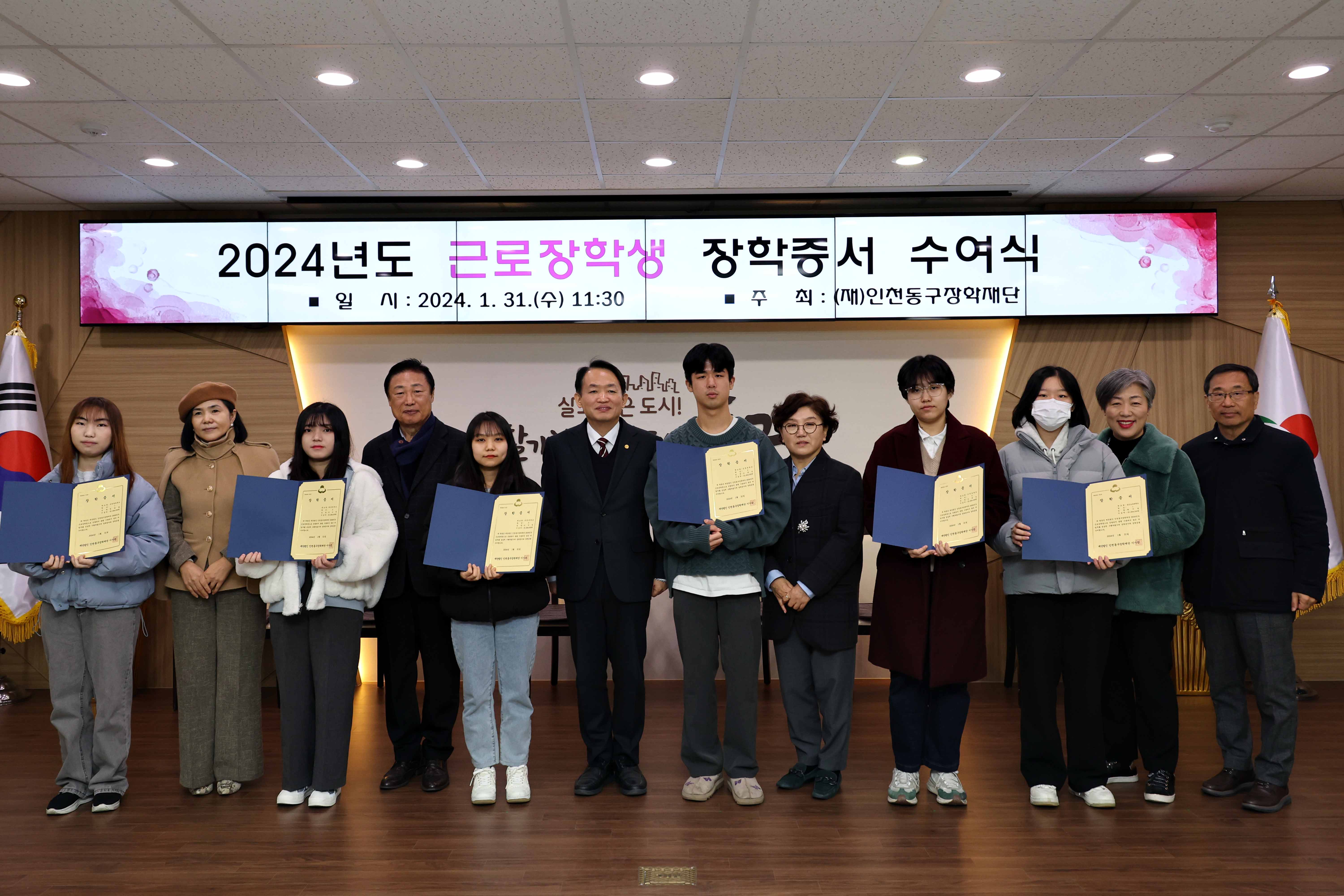 20240131_2024년도_근로장학생_장학증서_수여식3.jpg 이미지