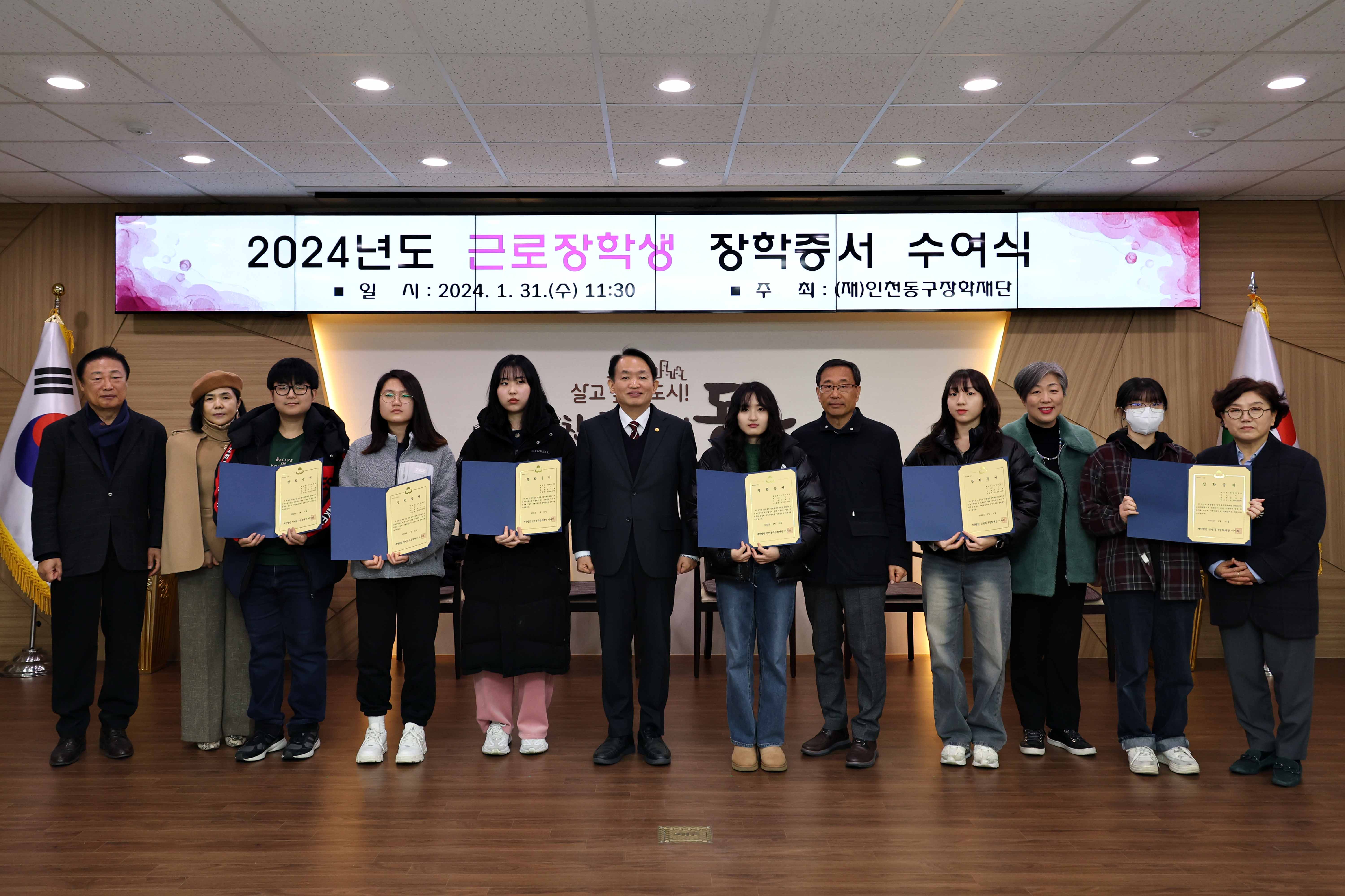 20240131_2024년도_근로장학생_장학증서_수여식4.jpg 이미지