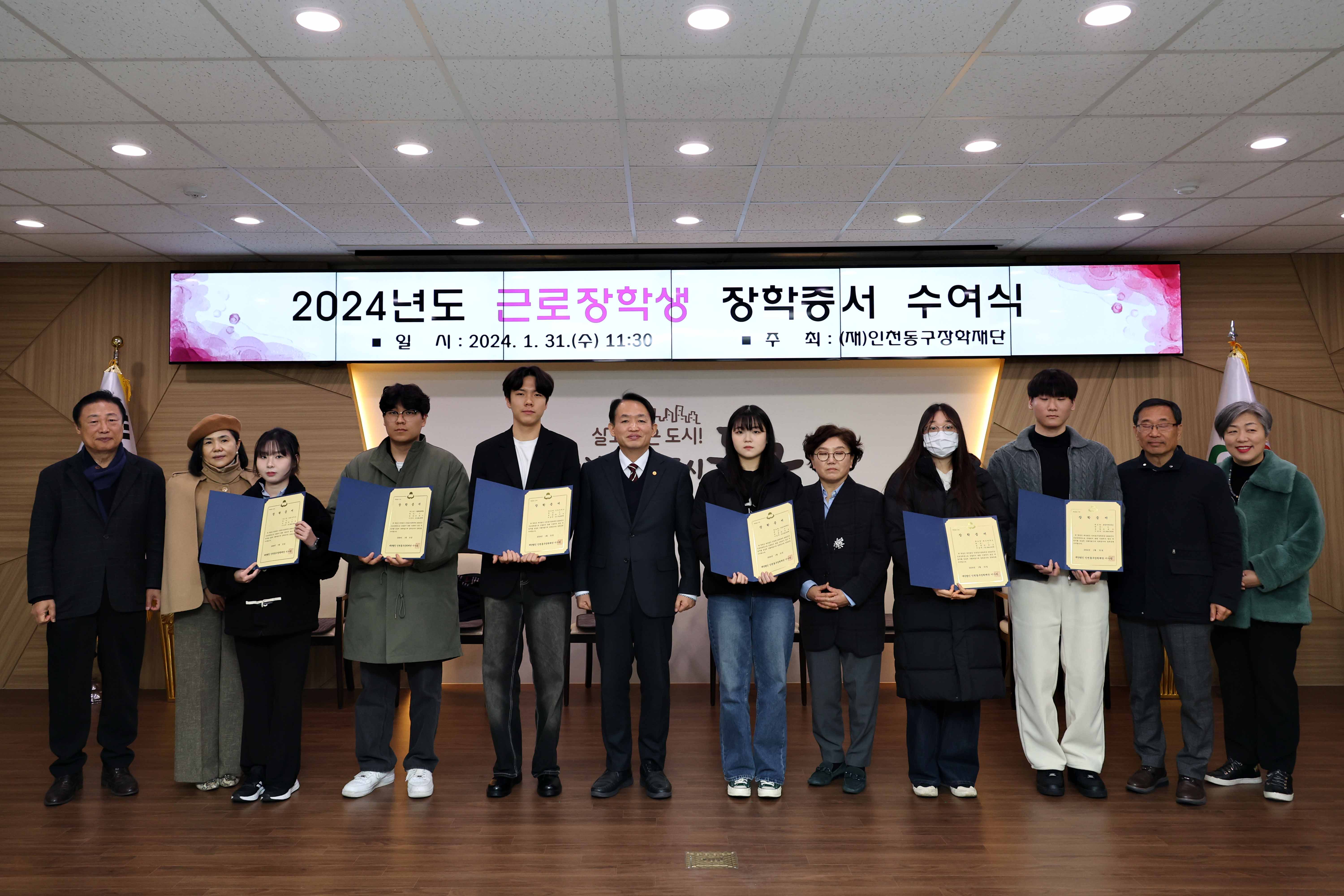 20240131_2024년도_근로장학생_장학증서_수여식5.jpg 이미지